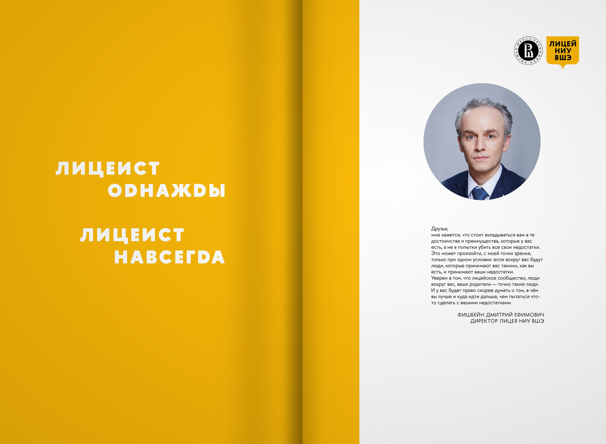 2023 — лицей ВШЭ — группа 11С3. ТВОЯ ШКОЛЬНАЯ ИСТОРИЯ — фотограф Юлия Федосеева