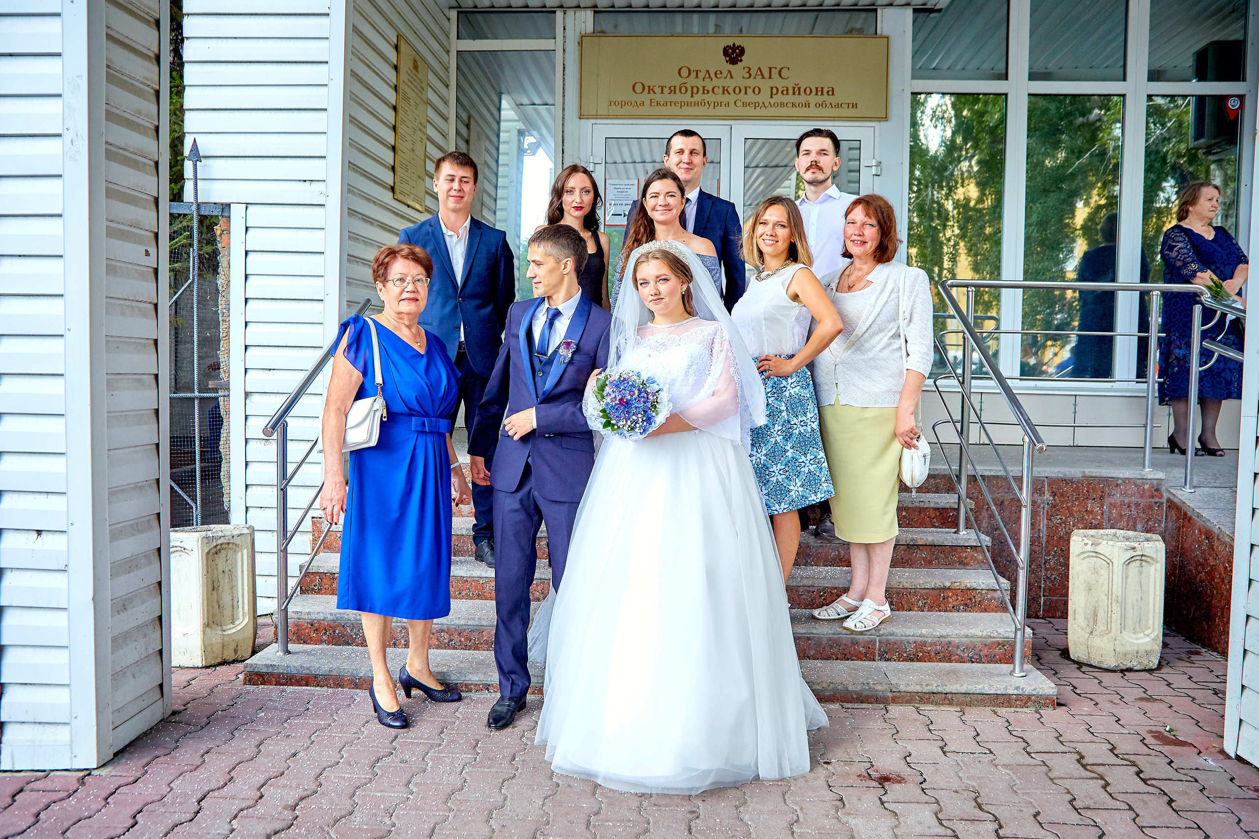 Гости свадьбы возле ЗАГСа