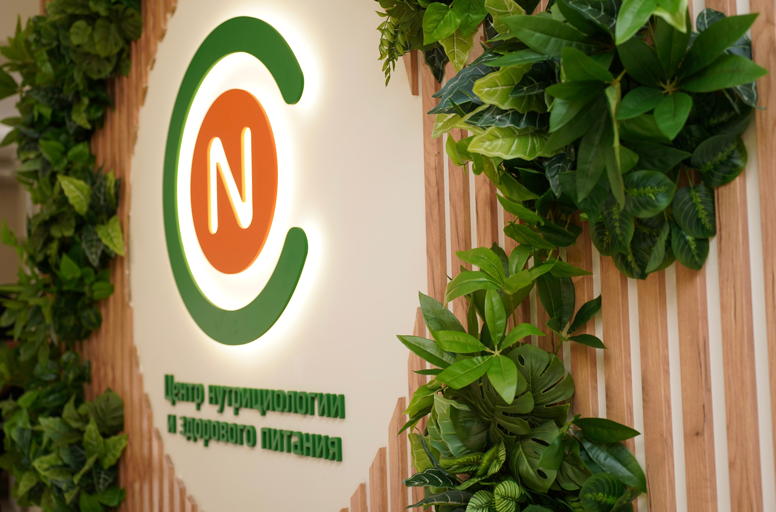 Центр нутрициологии и здорового питания. Фотограф Новороссийск | Геленджик и ЮФО Эльвина Ясинская