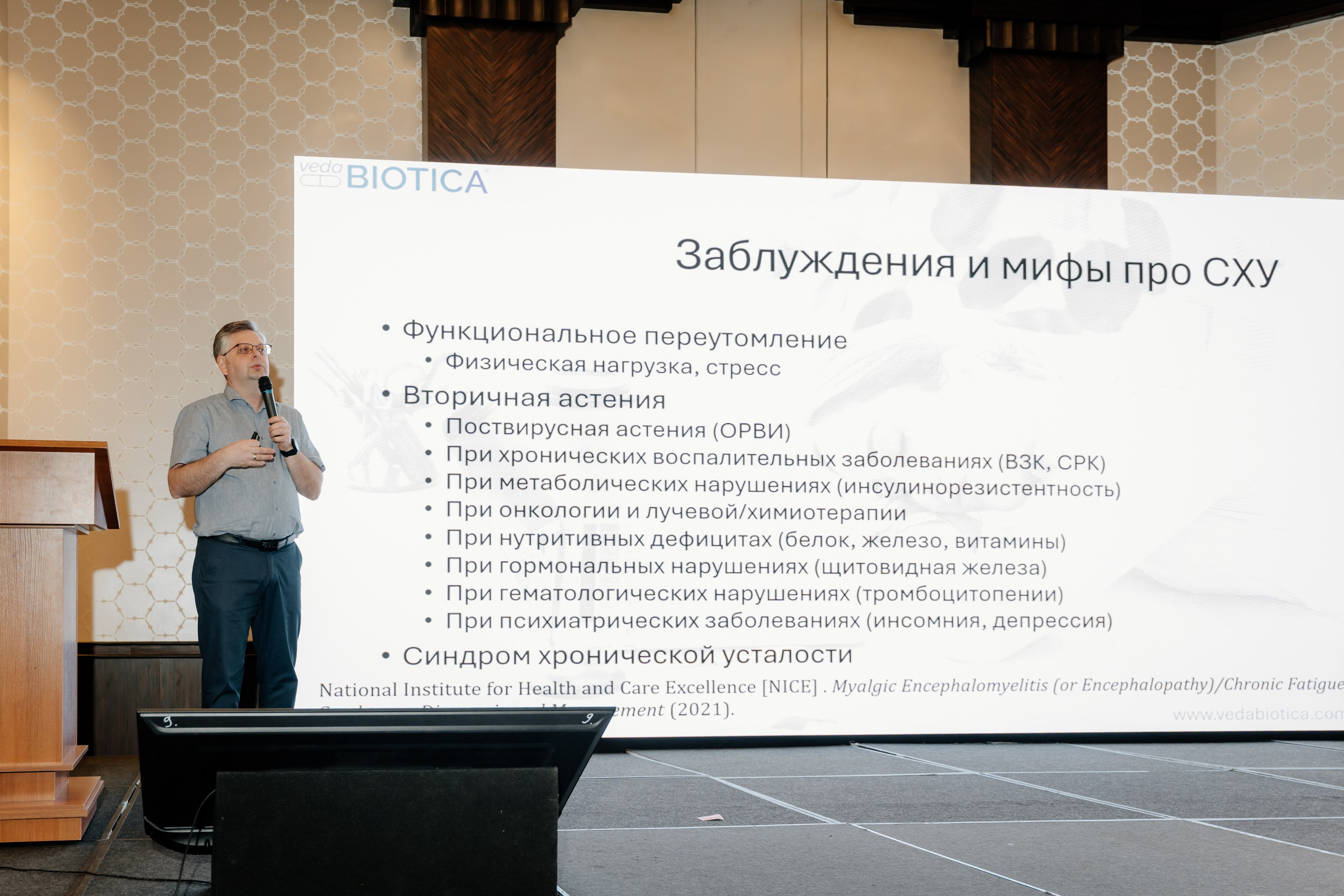 Конференция. Фотограф | Анна Закандырина| Москва