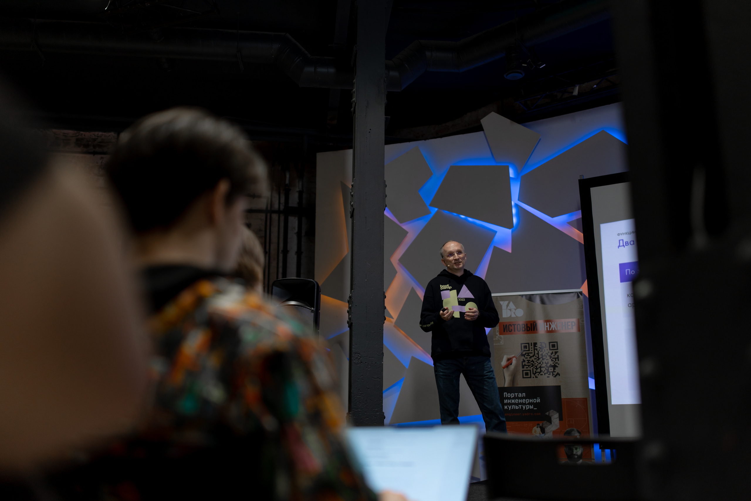 Конференции, митапы, тестраны. Репортажный фотограф