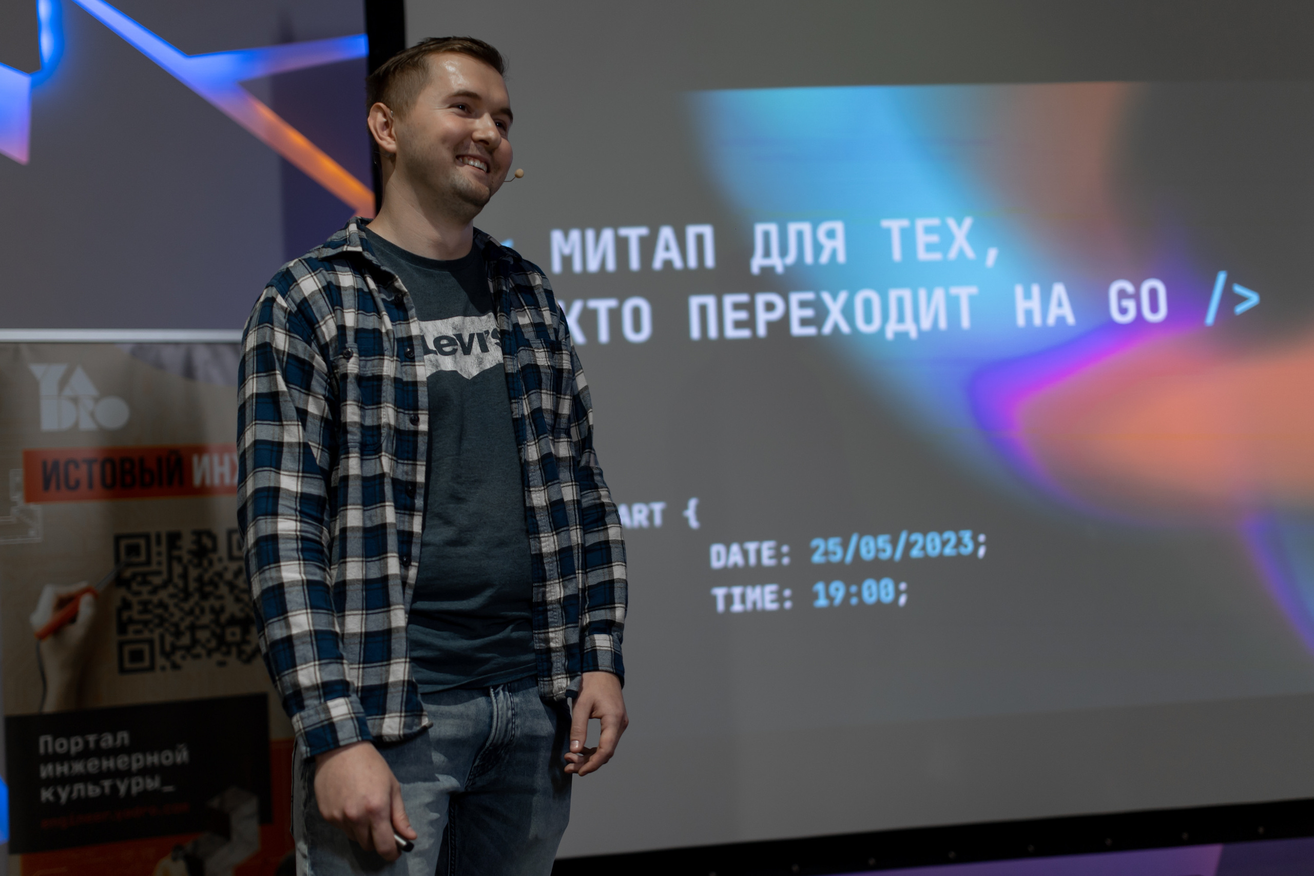 Конференции, митапы, тестраны. Репортажный фотограф