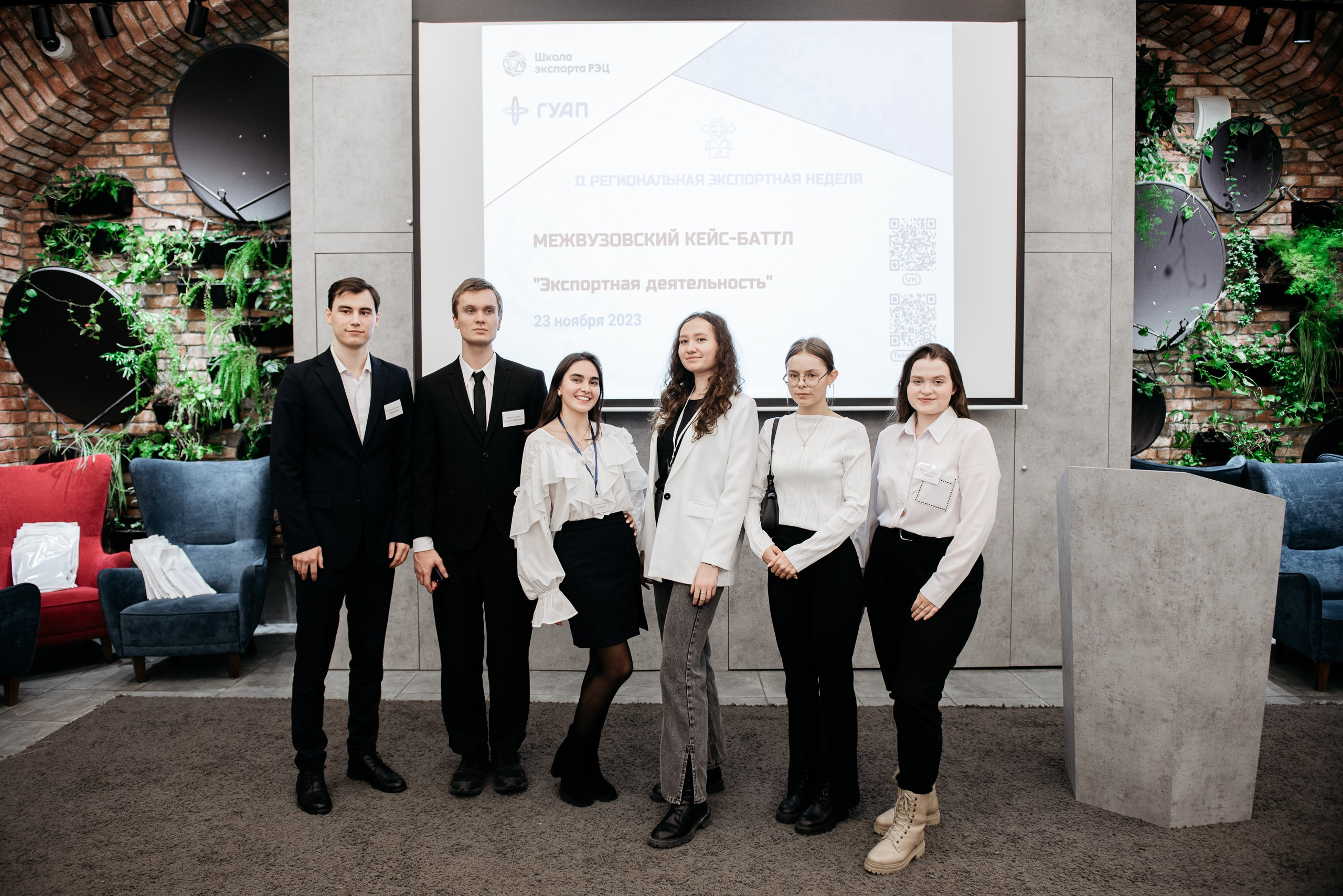 Региональная экспортная неделя