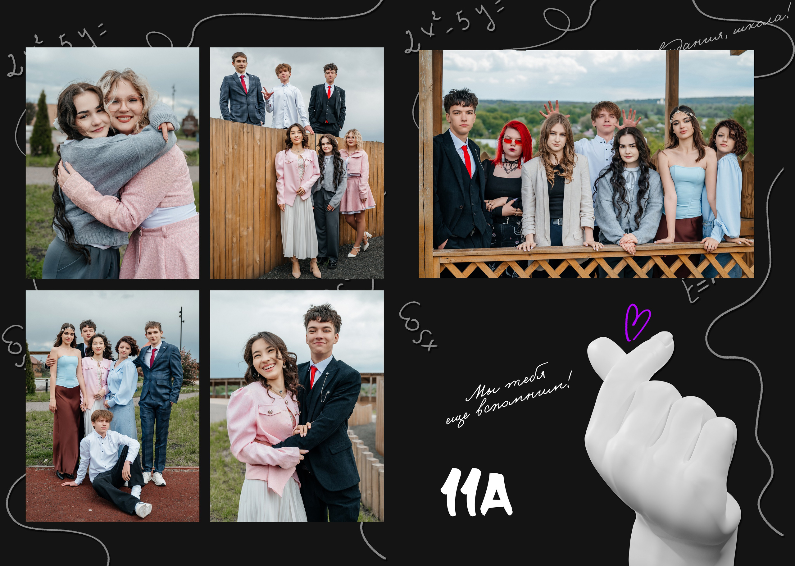 «Лайк». Школьный фотограф в Валуйках. Фотосессии для выпускников и изготовление выпускных альбомов в городе Валуйки и в Белгородской области