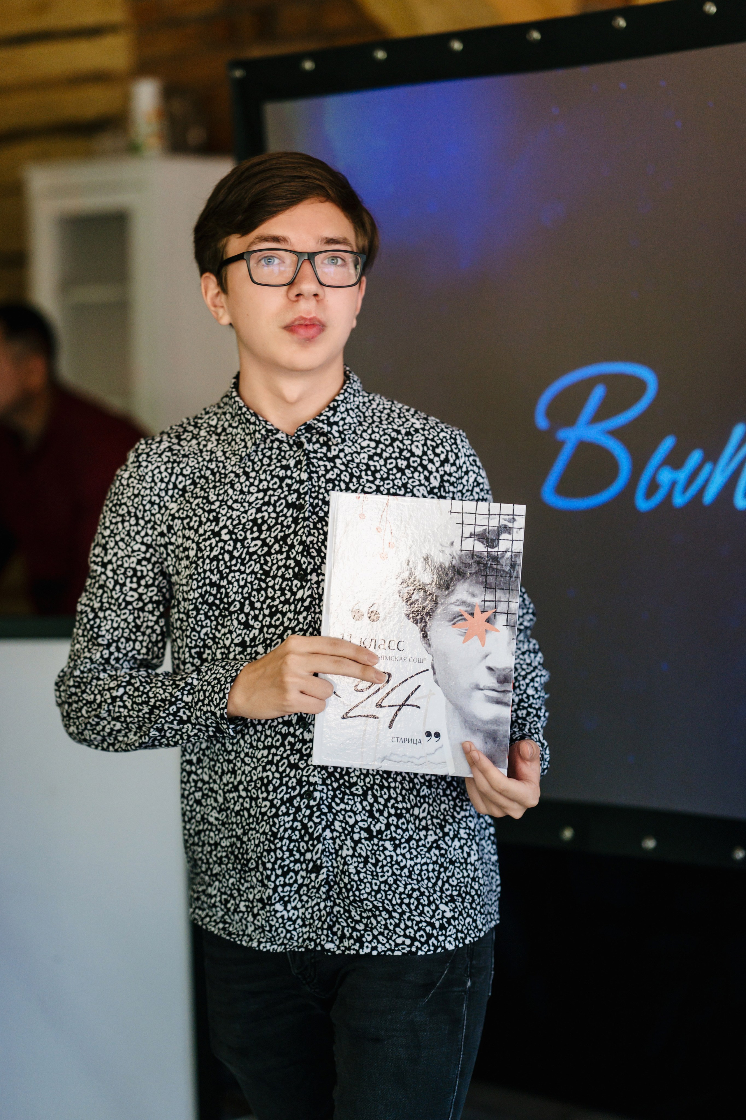 Выпуск — 2024