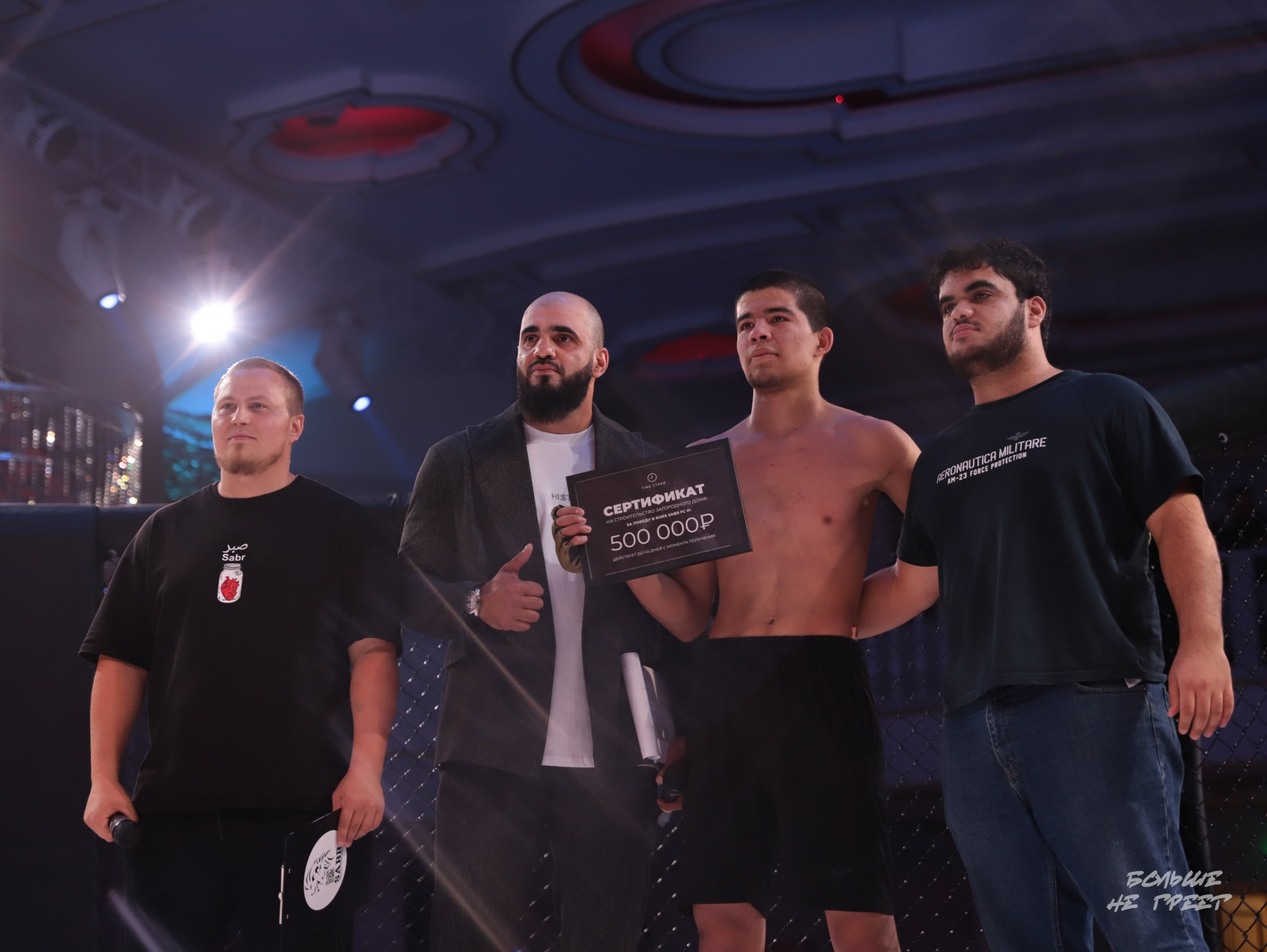 SABR FIGHTING. Больше не греет