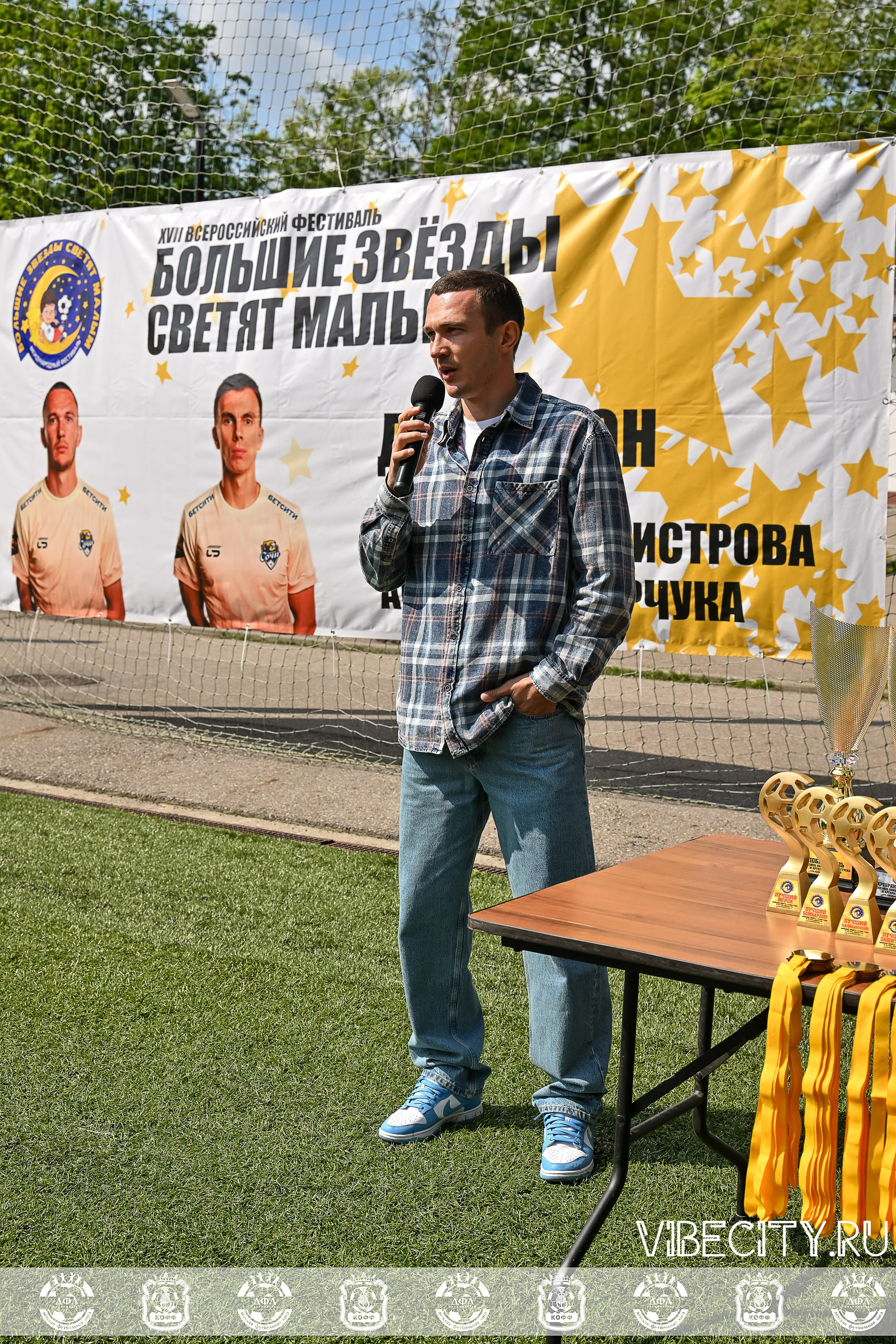 Большие Звезды светят Малым. VIBECITY.RU Вайб Сити Ру Фоторепортажи Фотоотчеты Калининград