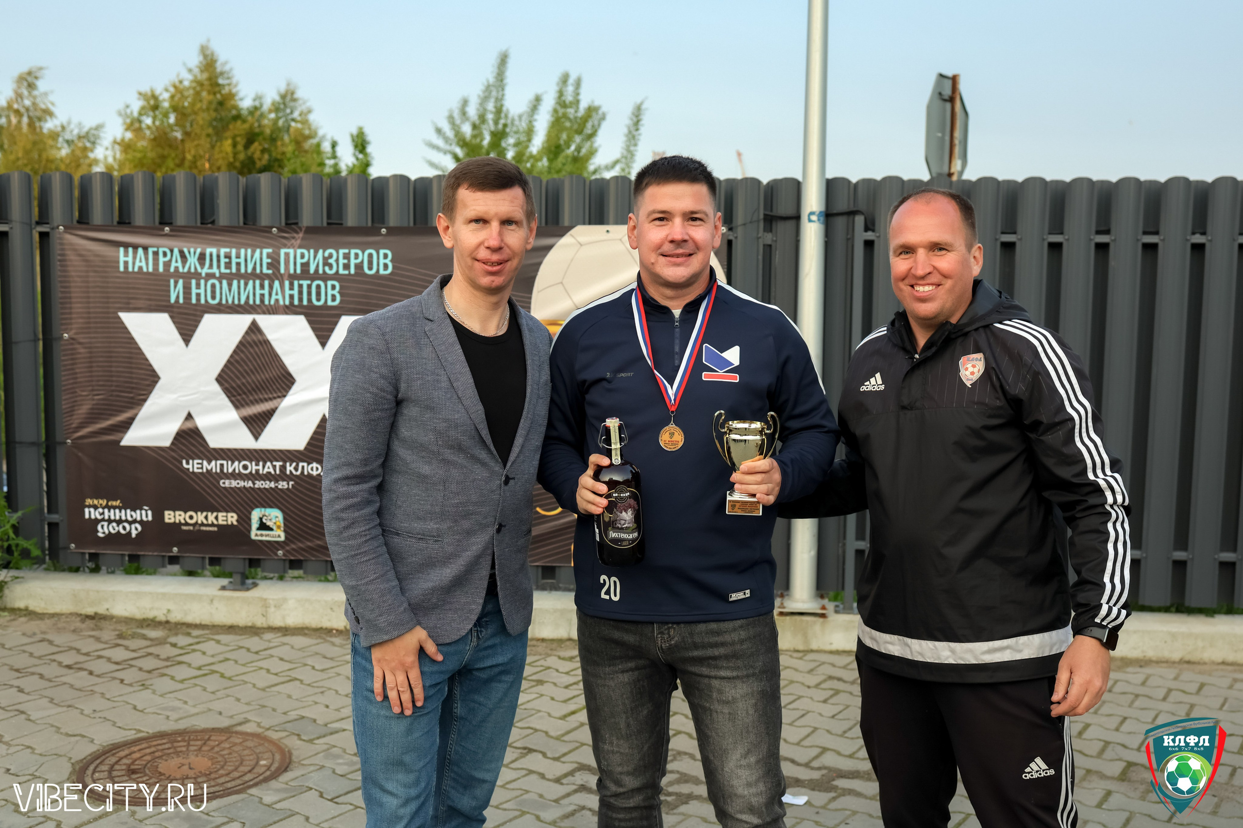 ПОДВЕДЕНИЕ ИТОГОВ ЧЕМПИОНАТА КЛФЛ. VIBECITY.RU Вайб Сити Ру Фоторепортажи Фотоотчеты Калининград