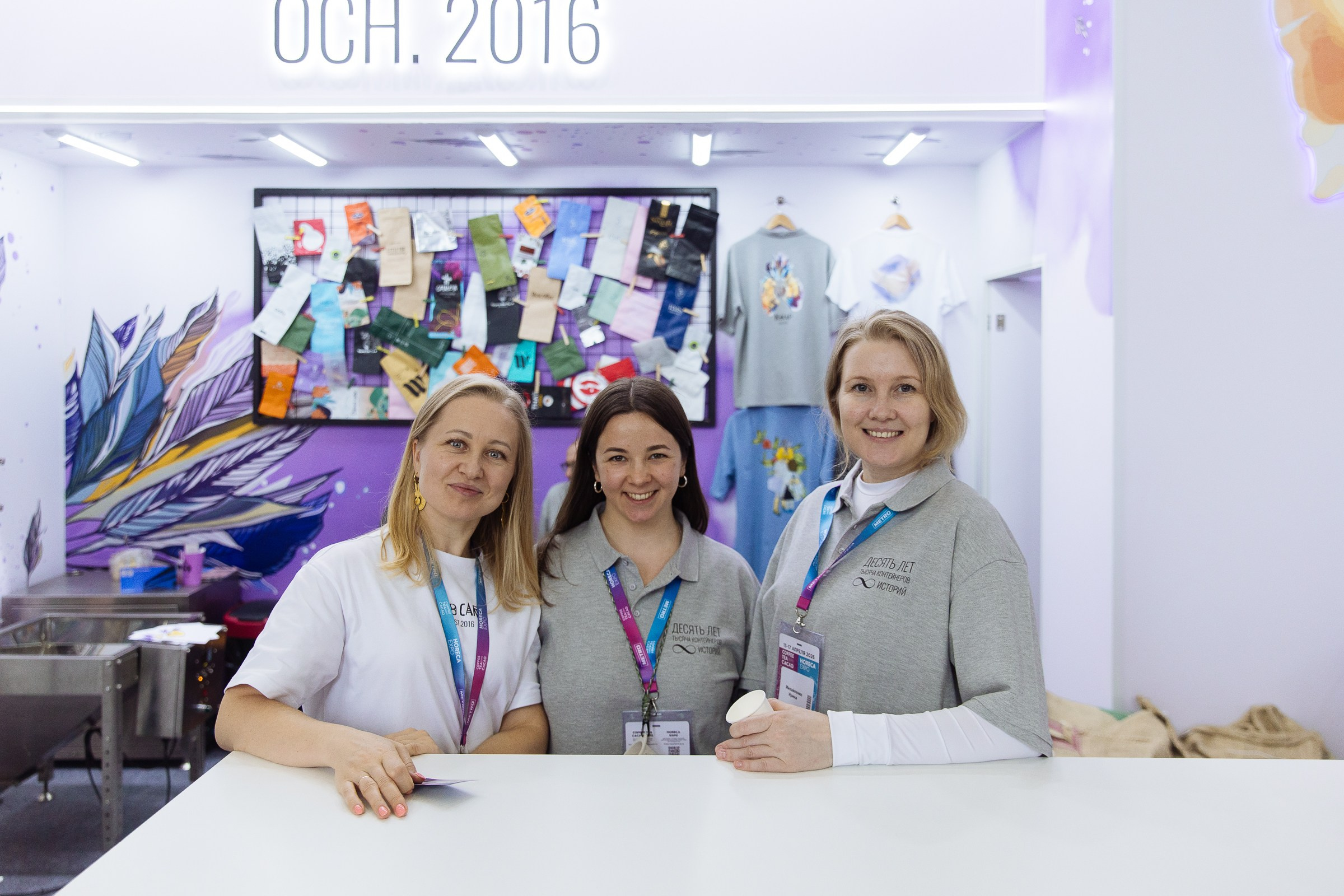 Cofee Tea Cacao Expo. Фотограф в Москве