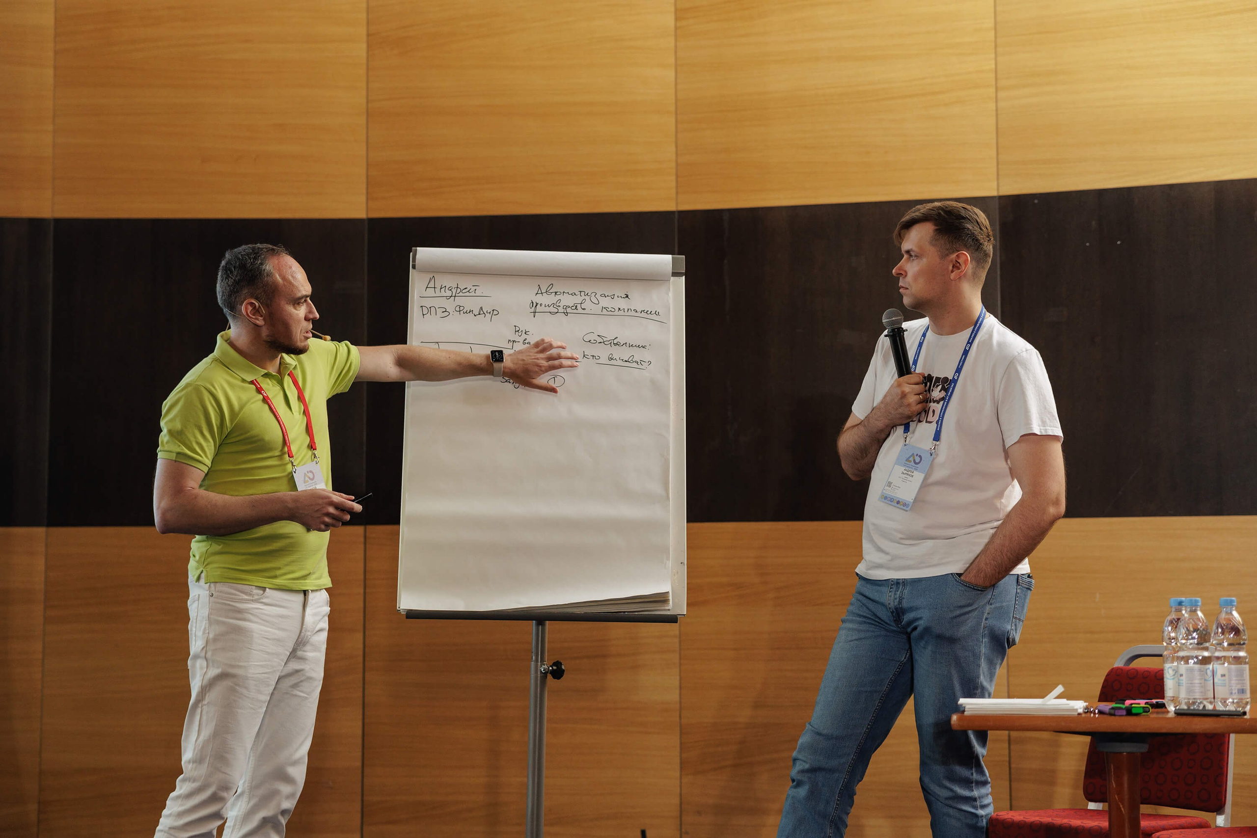 Конференция IT-специалистов