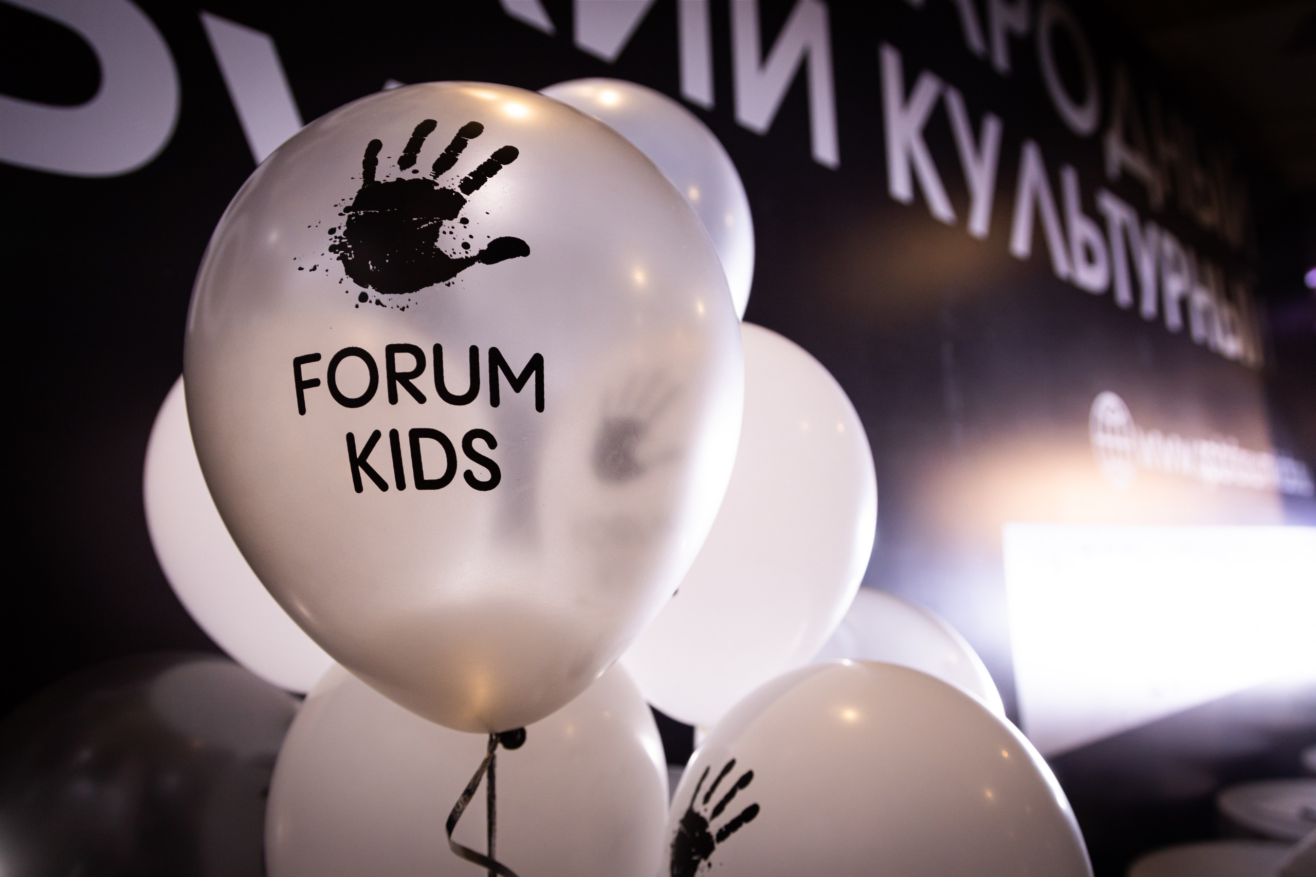FORUM KIDS