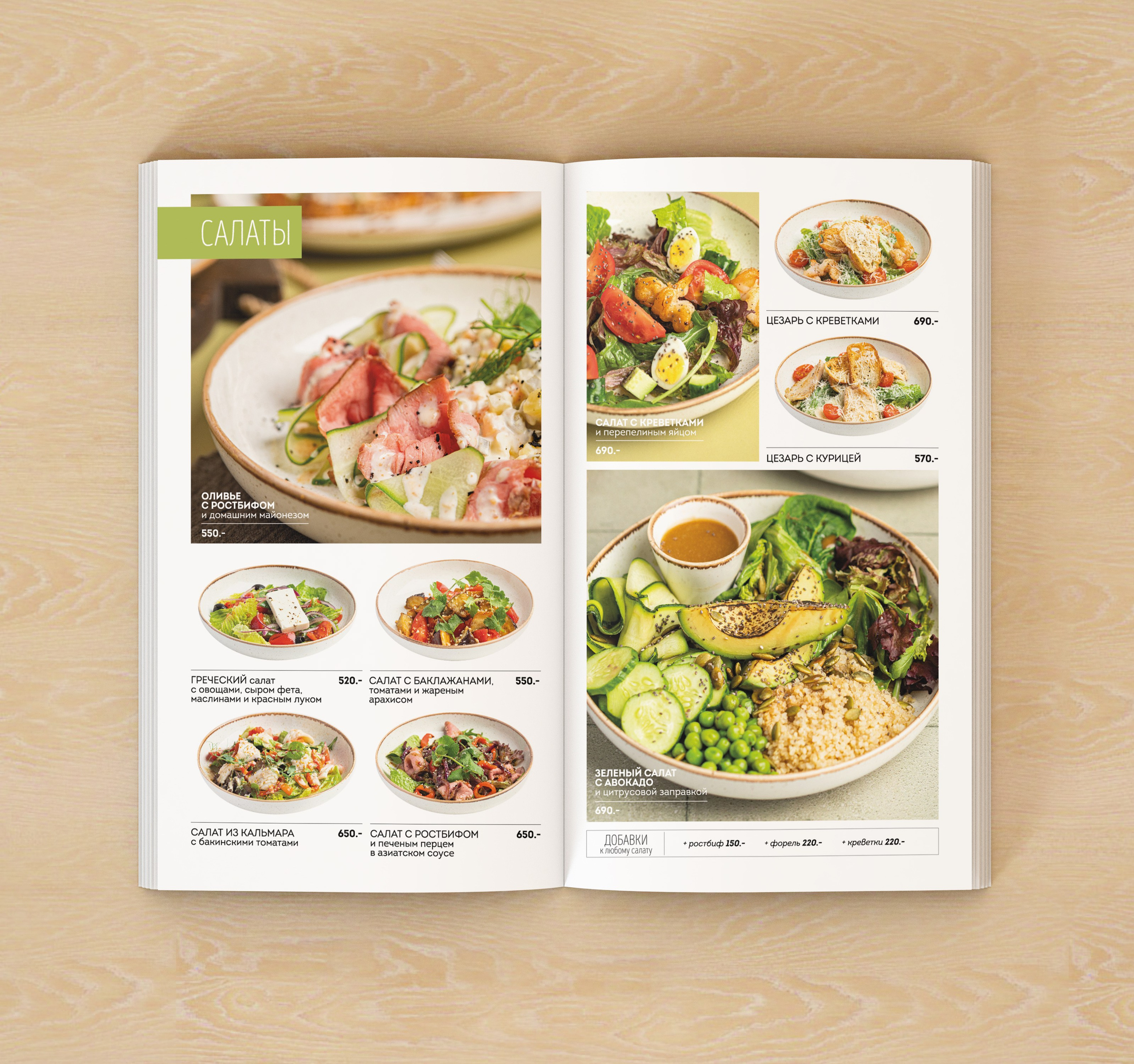 Разработка нового меню для Kitchen. Фотограф-дизайнер, семейный фотограф, фуд-фотограф в Москве и Московской области Лаврова Анна