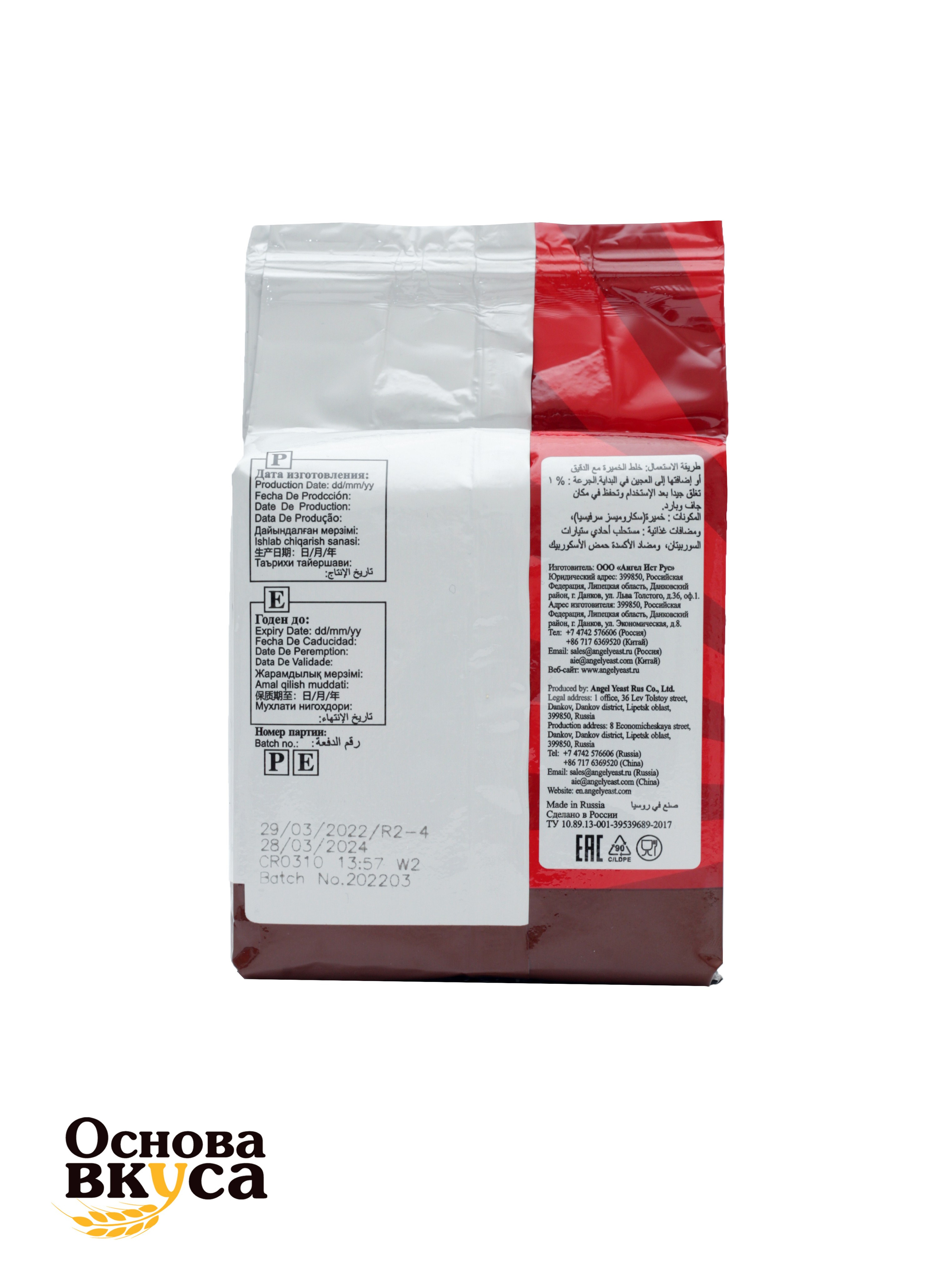 Бакалея. Фотограф для различных событий, проектов, маркетплейсов, сайтов и мероприятий в Екатеринбурге