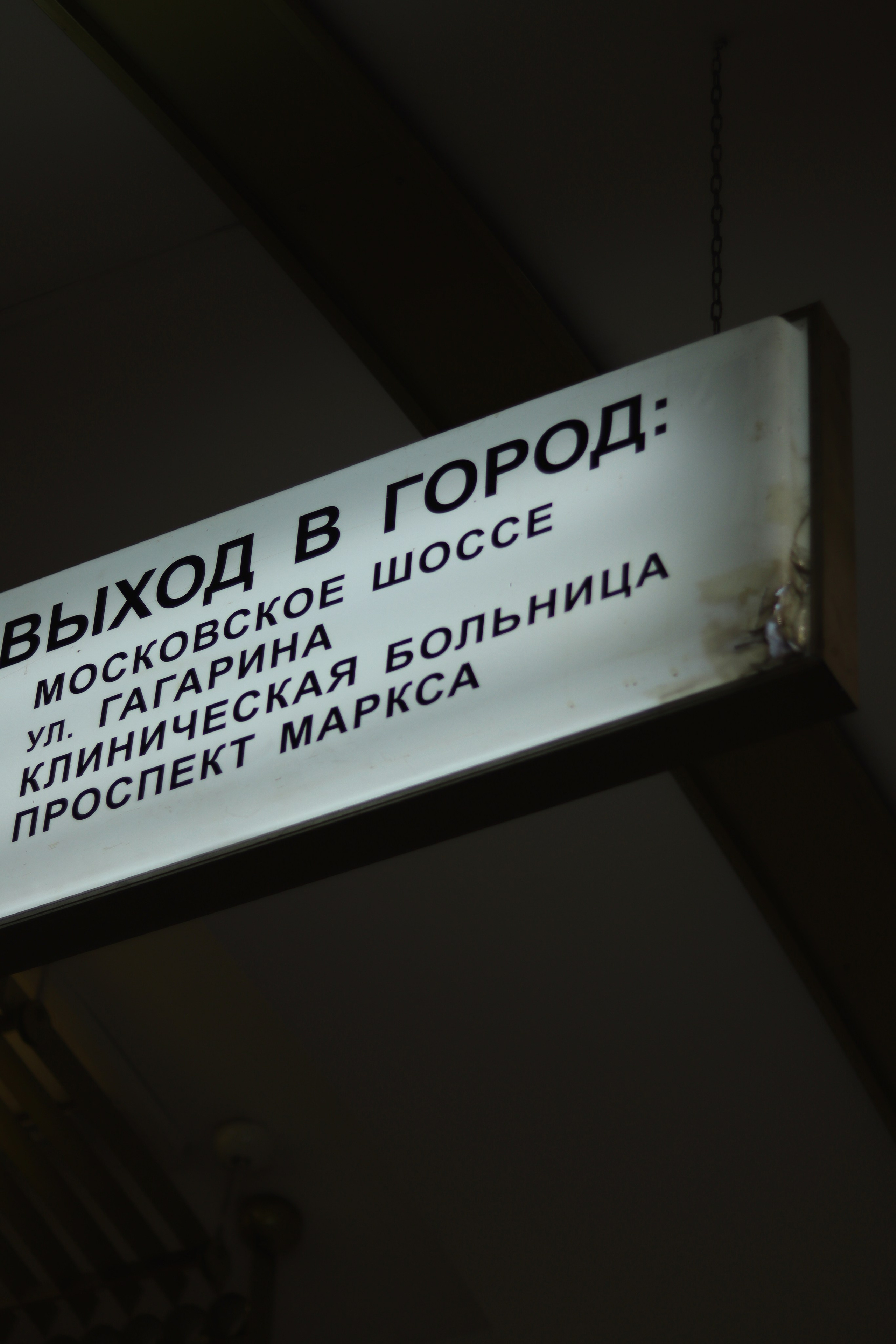 Фотосъемка для Юли в метро. Фотограф Самара Лена Мандарин