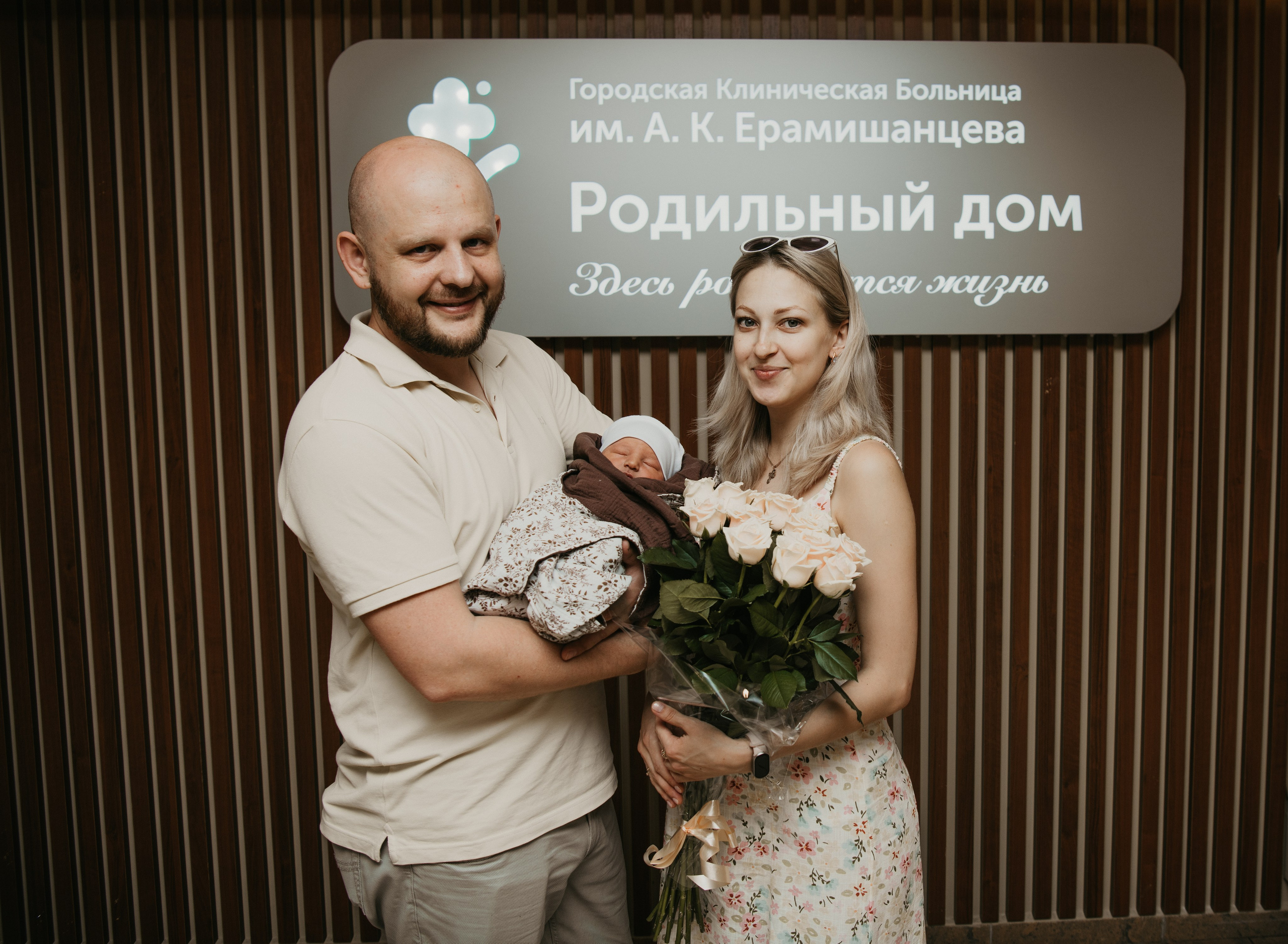 Выписка Вениамина. Ерамишанцева. Фотограф на выписку из роддома в Москве и МО