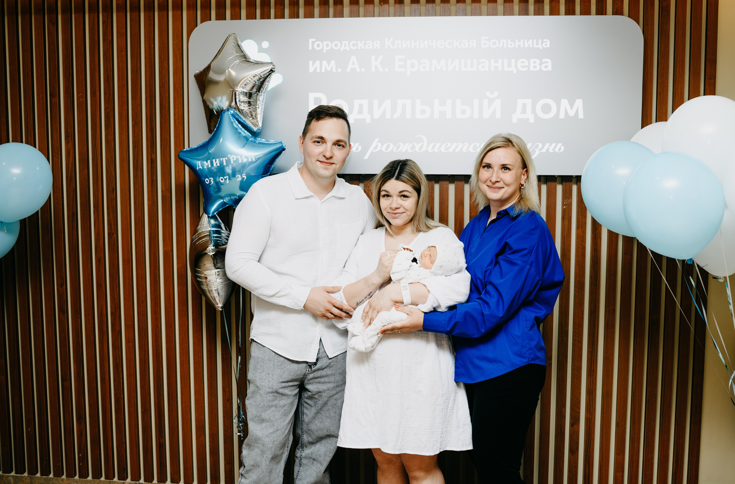 Выписка Дмитрия в ГКБ Ерамишанцева. Фотограф на выписку из роддома в Москве и МО