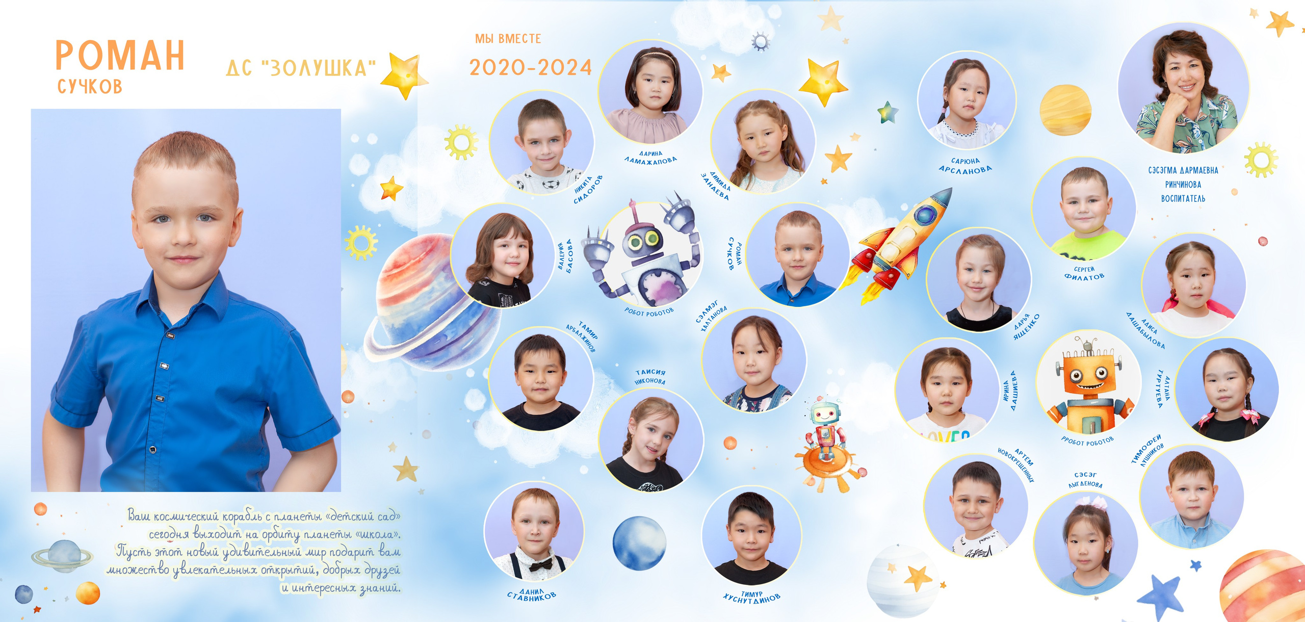 Школьная и д/сад фотосъемка. Андреева Александра фотограф в г. Улан-Удэ