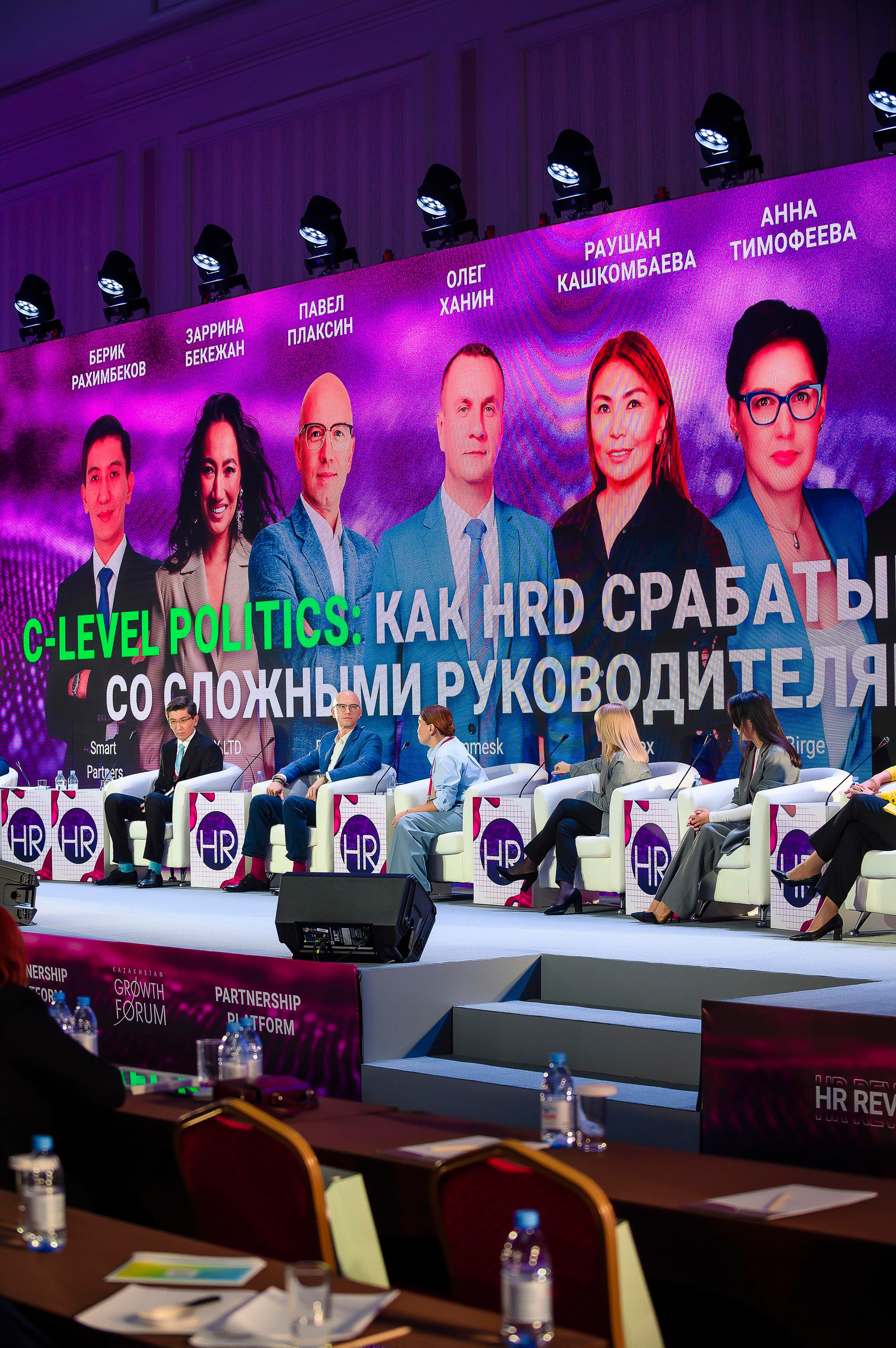 HR Forum 2024. Интерьерный и репортажный фотограф в Алматы