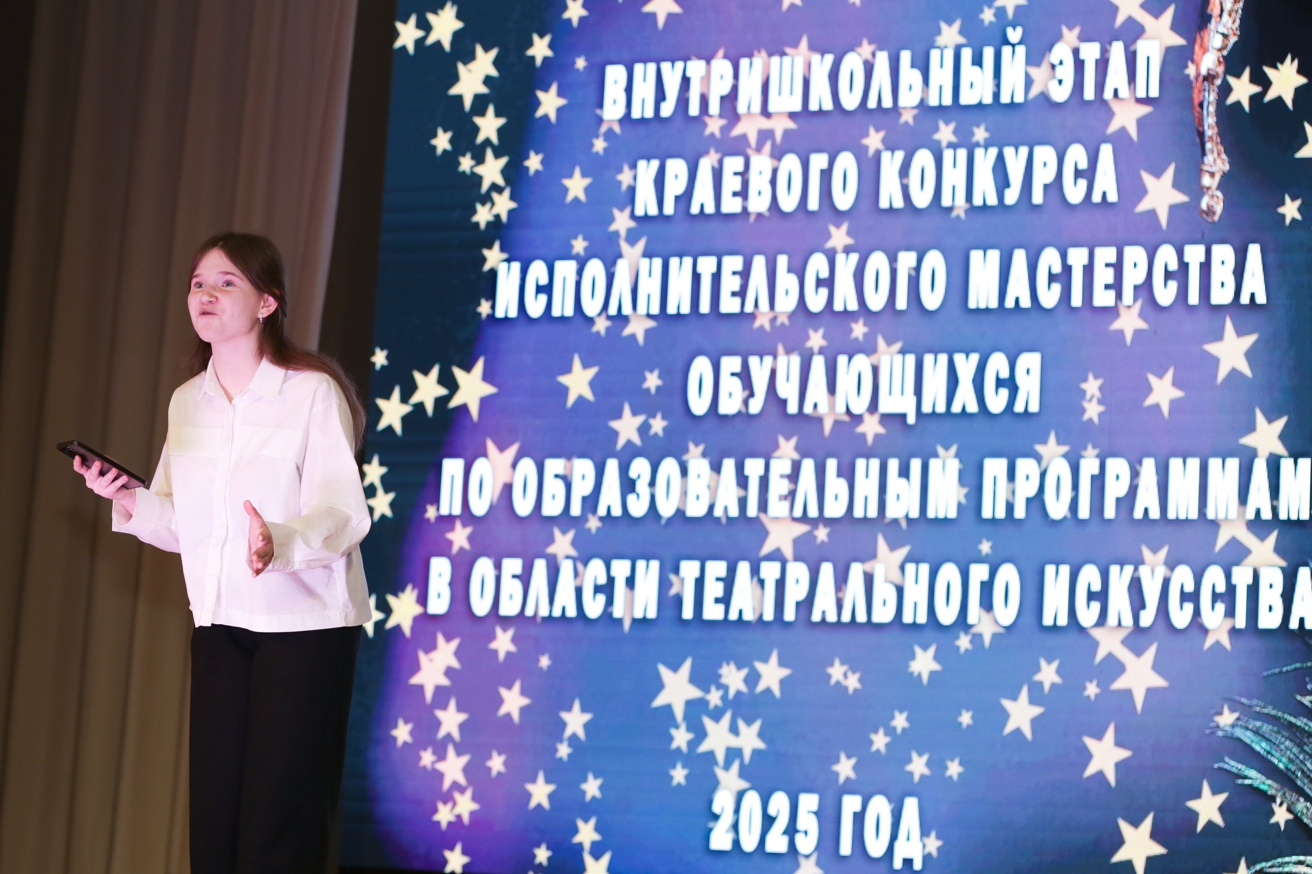 Внутришкольный этап краевого конкурса исполнительского мастерства
