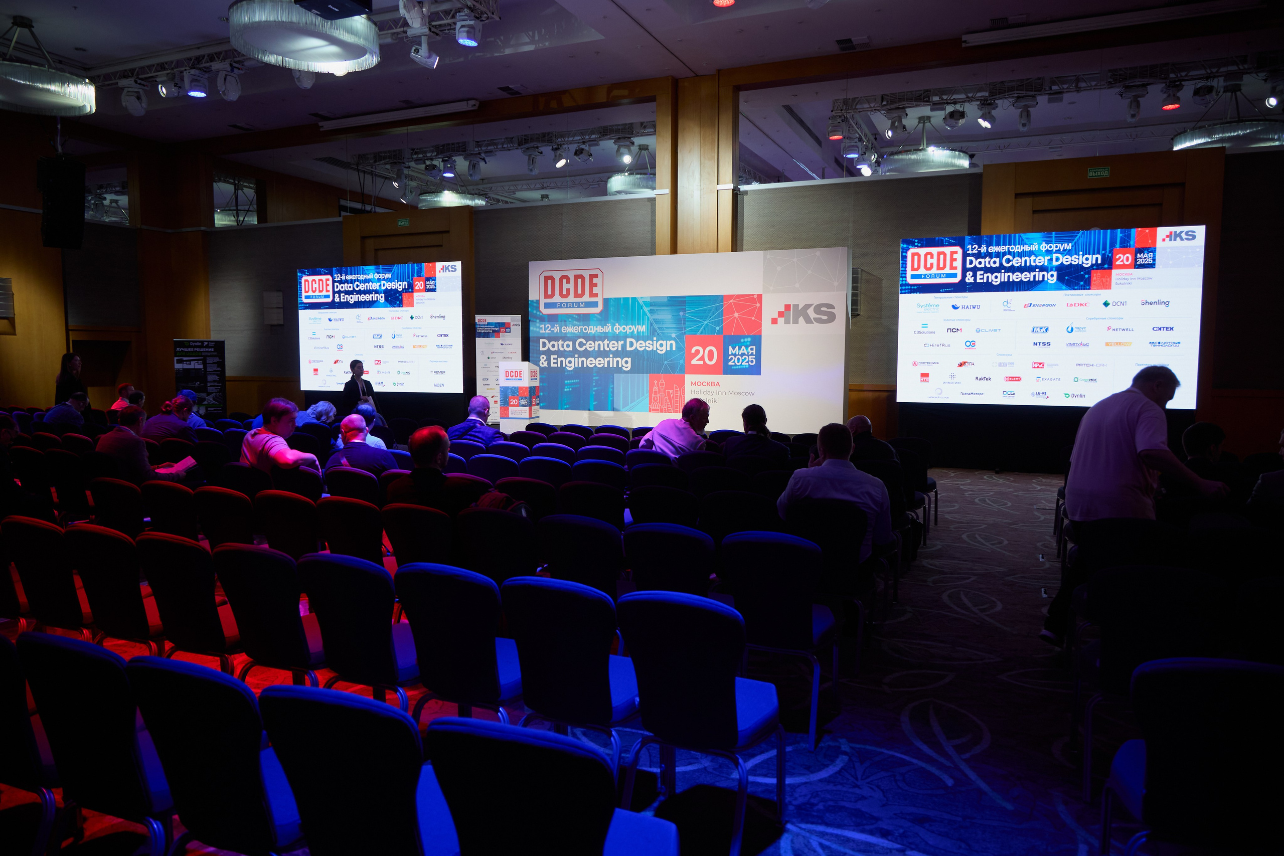 Конференция ЦОД. Свадебный фотограф Москва и Московская область Борисов Сергей