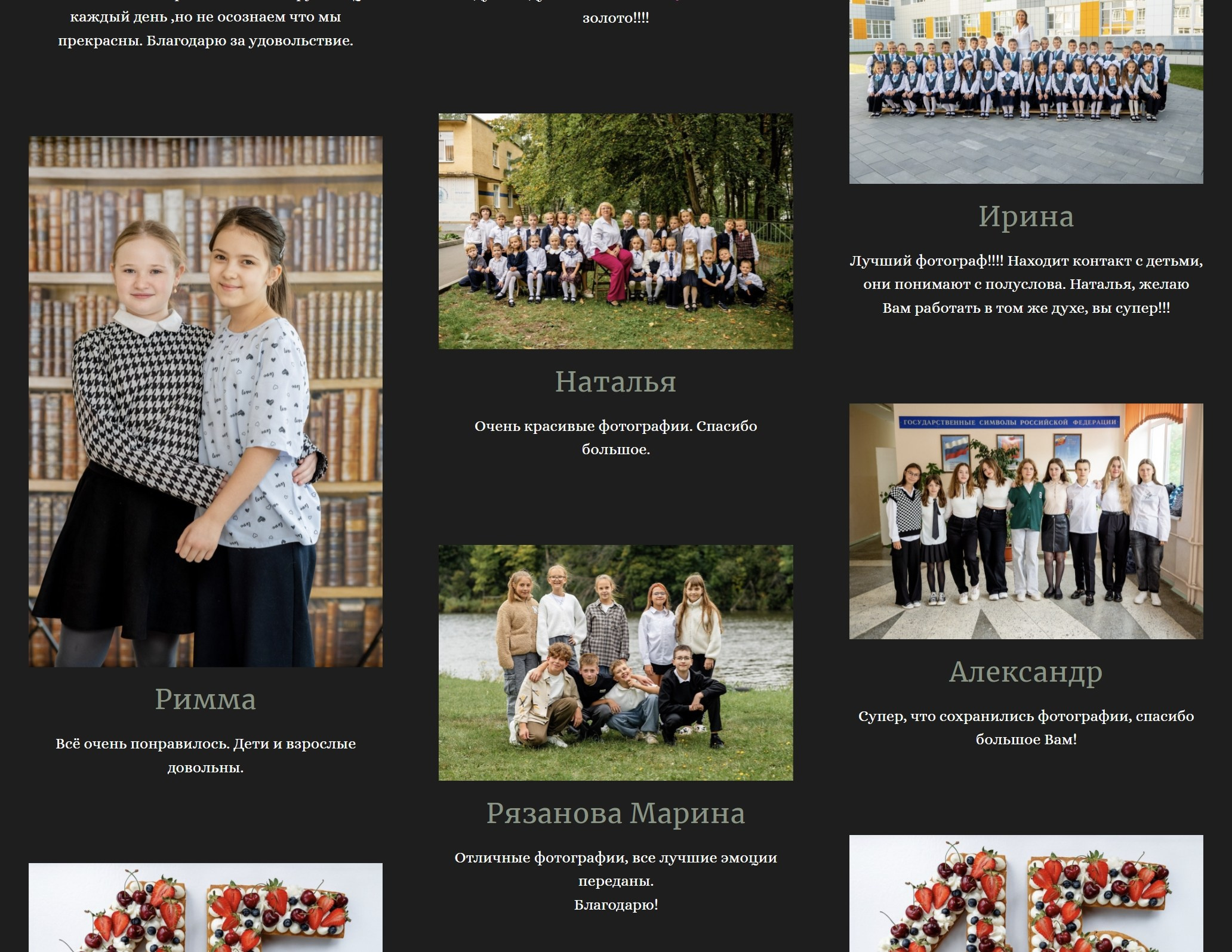 Дом детской фотографии Арсюткиной Наталии™