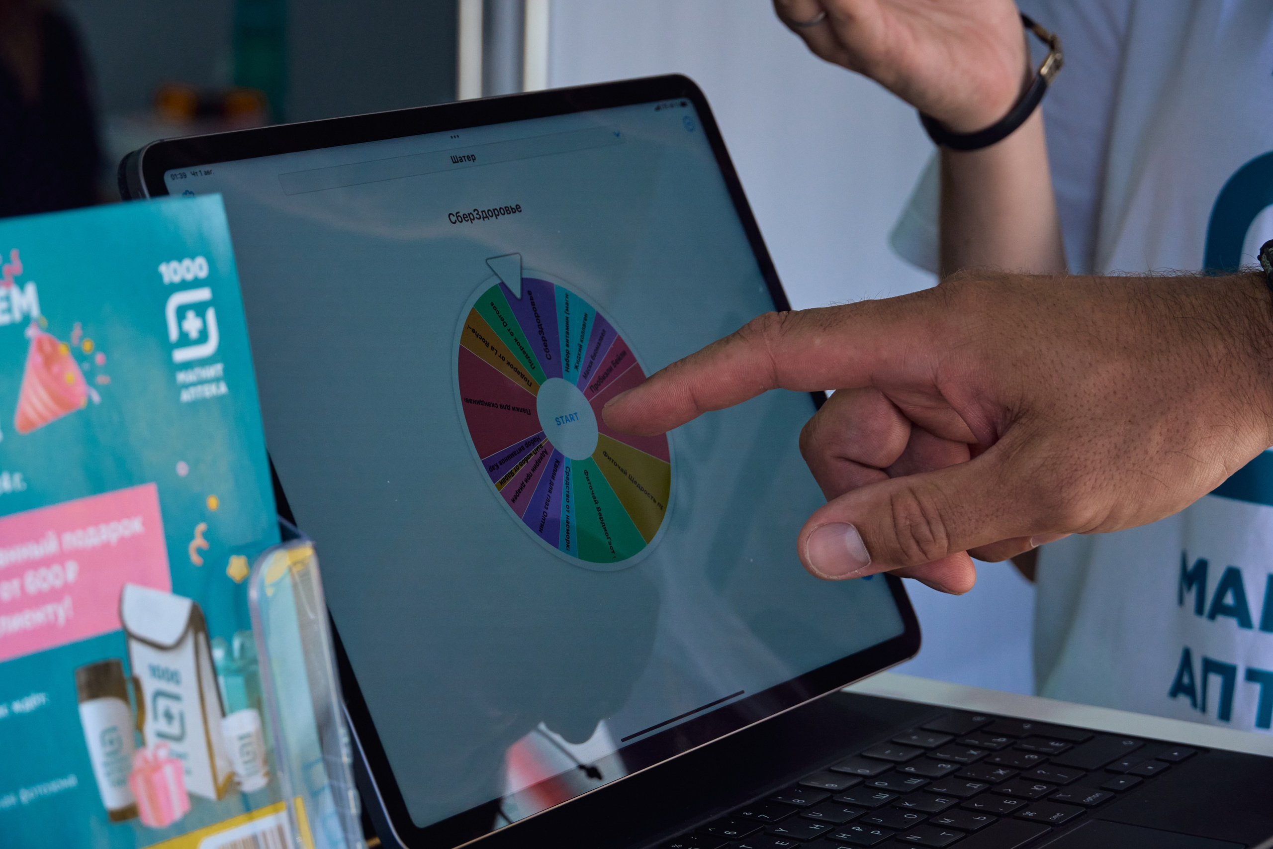 1000 Магнит Аптека Сочи. ЦАРЕВ ДМИТРИЙ — ФОТОГРАФ ЧЕЛЯБИНСК