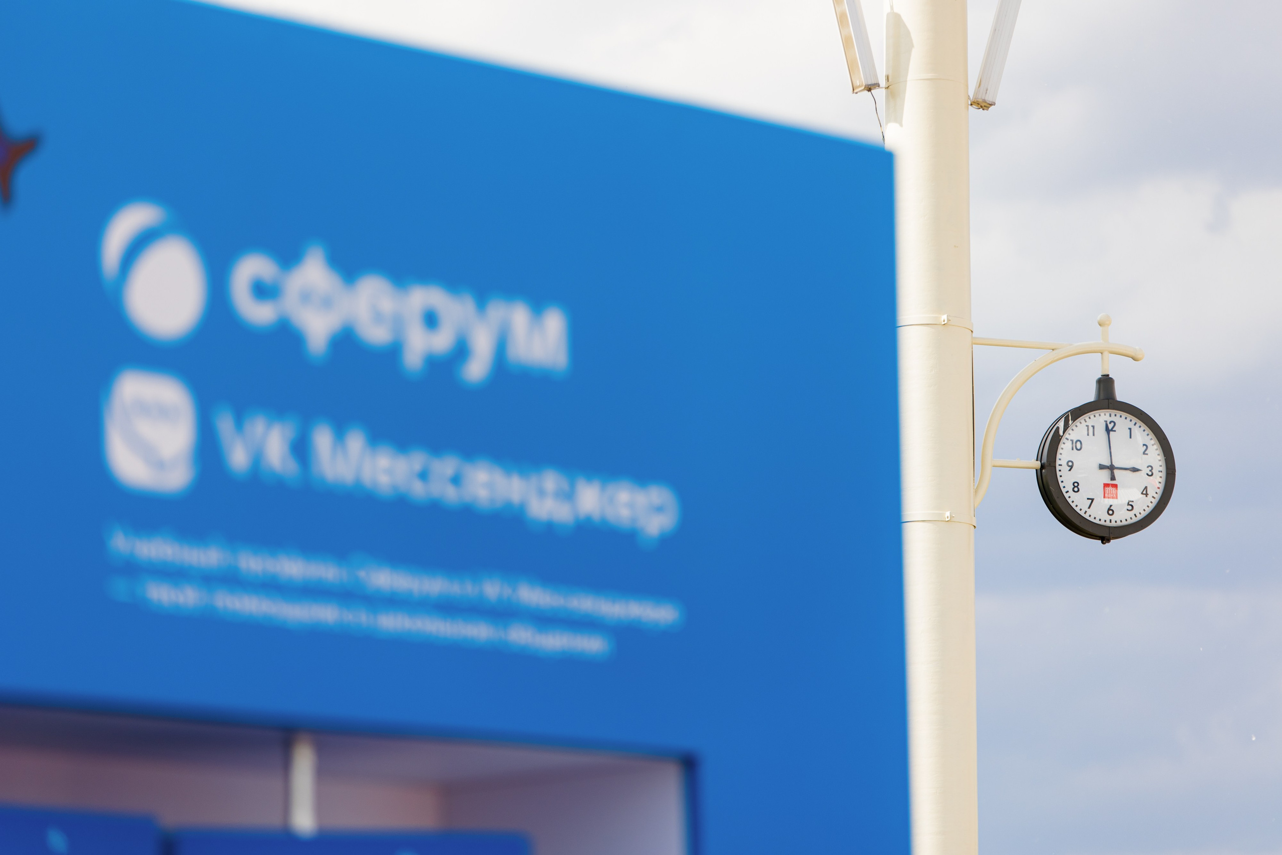 ВК Сферум | Фестиваль «Движение первых». Репортажный фотограф Семён Борисов | Москва