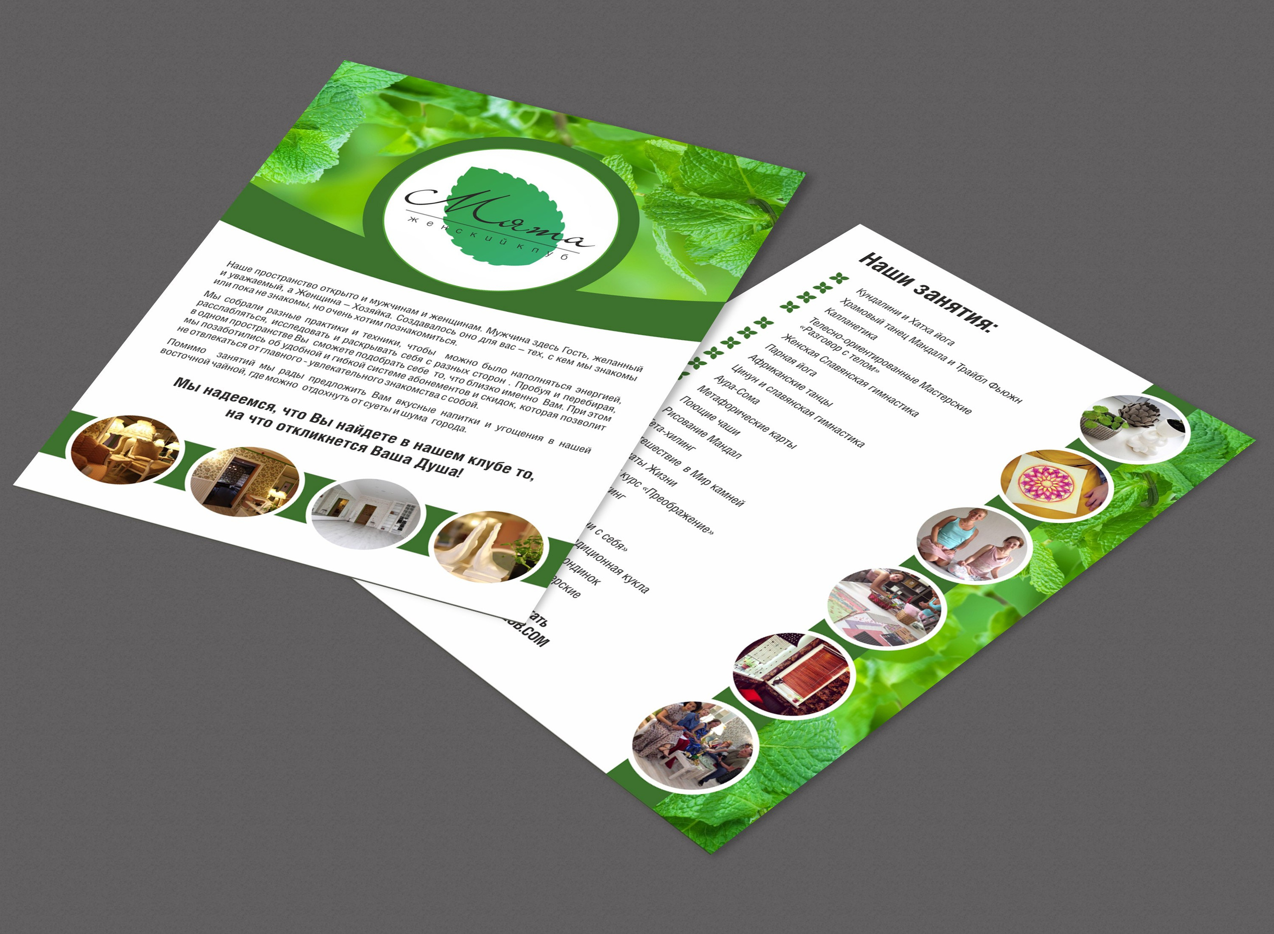 Листовки / буклеты. Фотограф и дизайнер в Москве Екатерина Лобачева