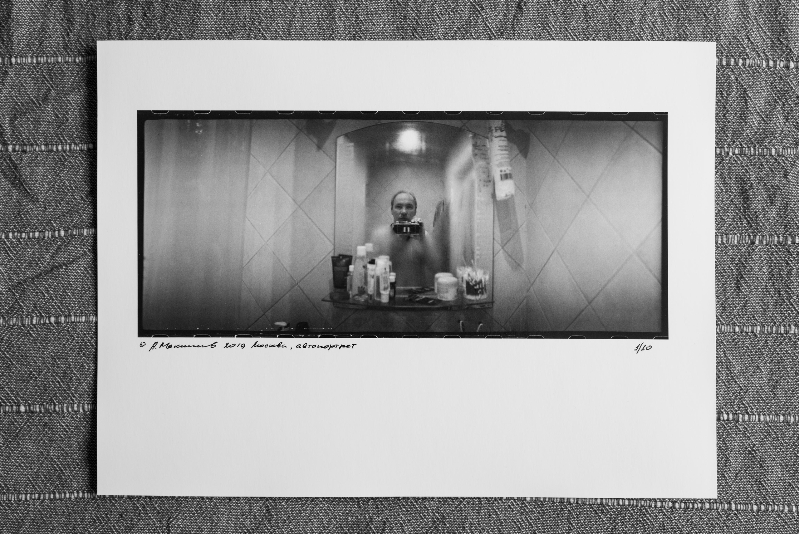 Horizontal/Горизонтали. Документальный фотограф Алексей Мякишев, Москва