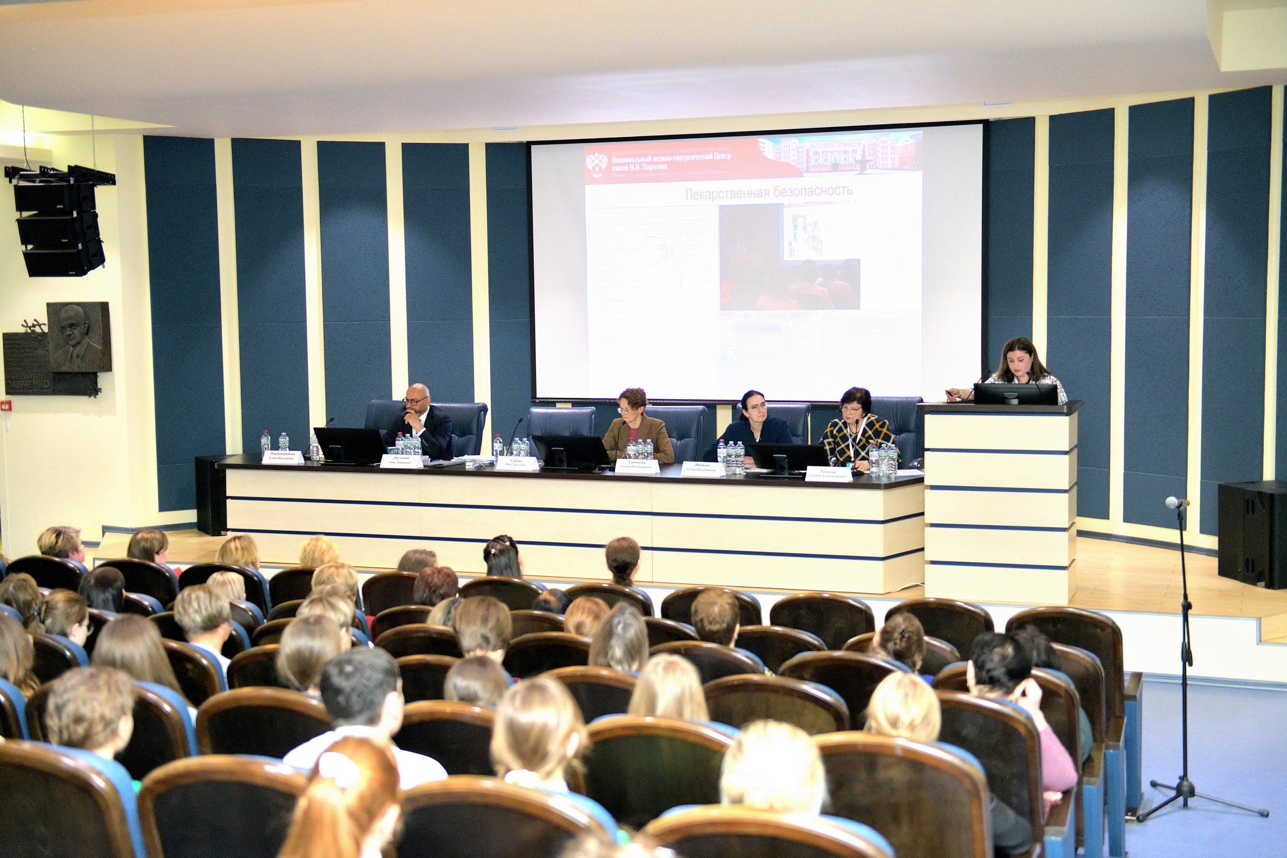 "Президиум медицинской конференции выглядит так".