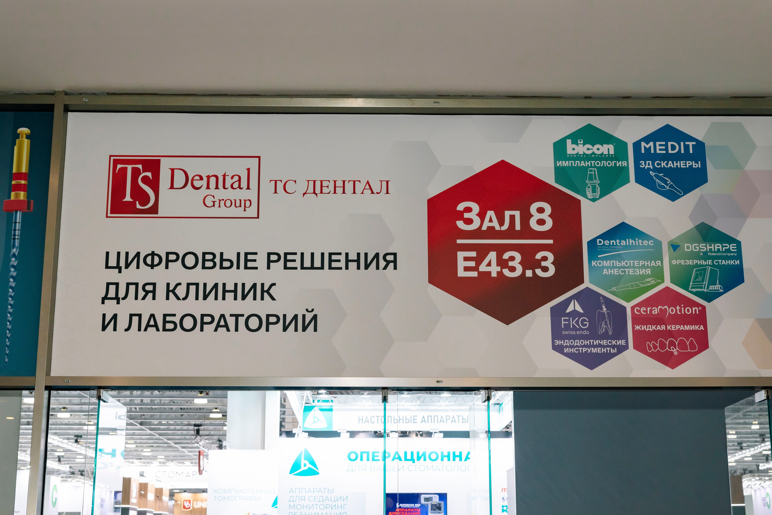 Стоматологическая выставка Dental Salon 2026. Профессиональный фотограф в Москве | Заказать фотосессию и съемку