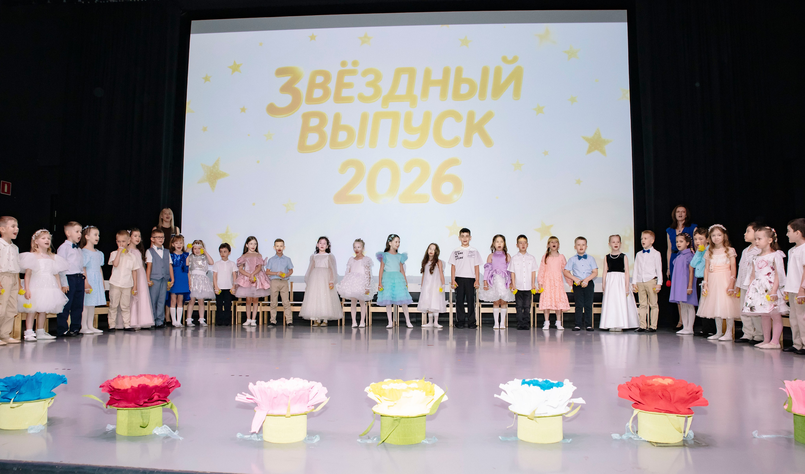 Звездный выпускной 2026. Сад № 338. Профессиональный фотограф в Москве | Заказать фотосессию и съемку
