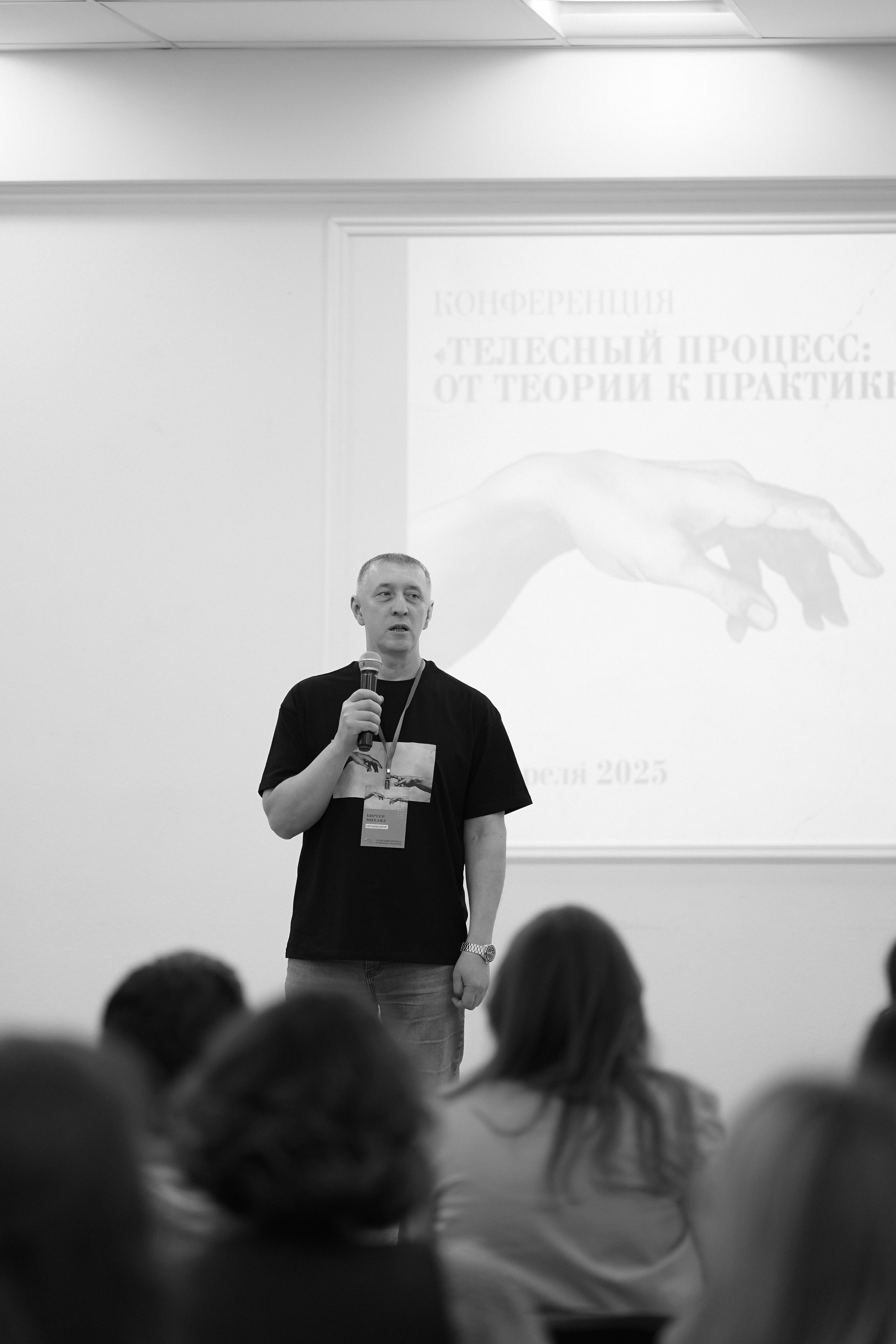 Гештальт-конференция «Телесный процесс, от теории к практике» 2025. Фотограф с психологическим образованием