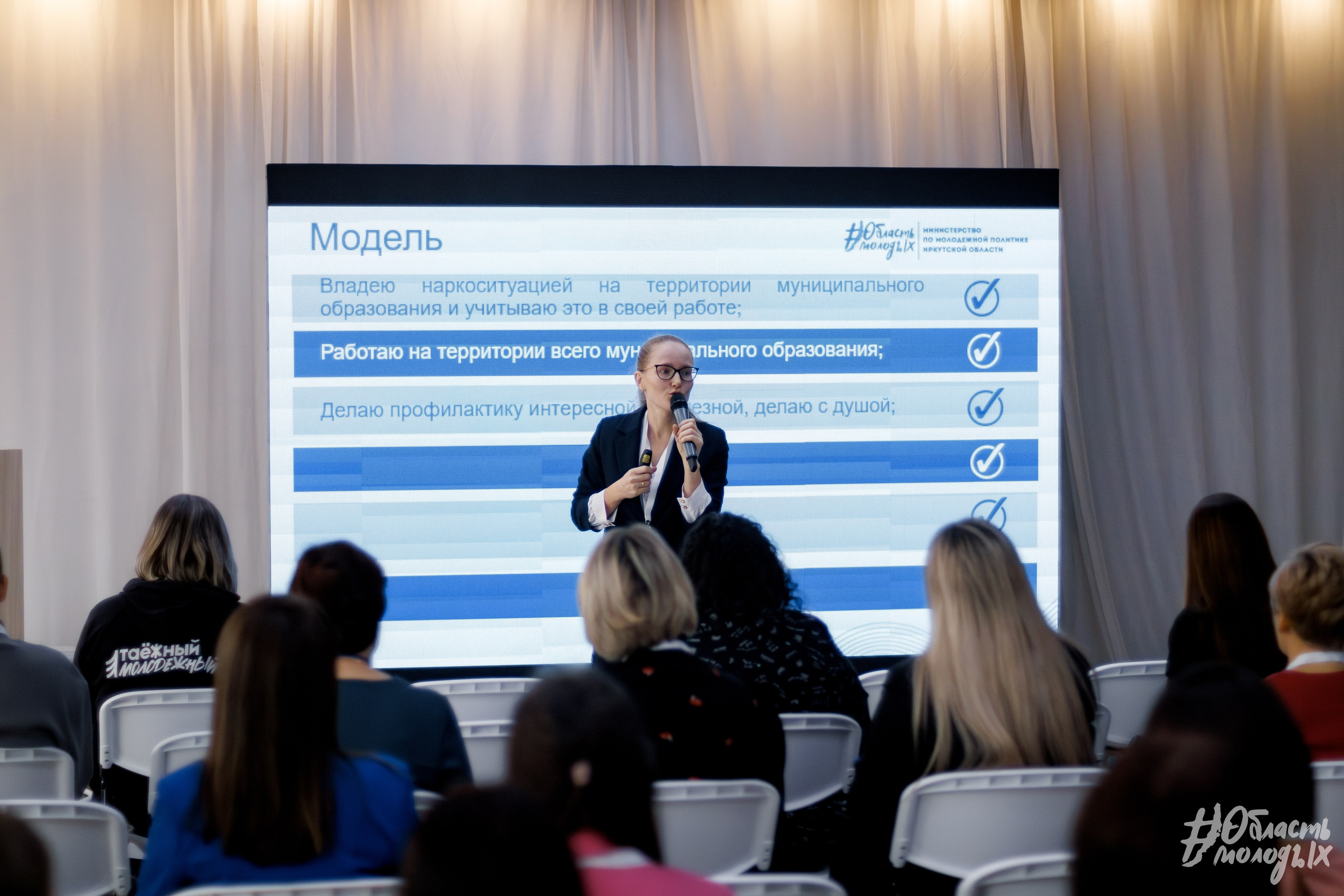 СЕМИНАР ДЛЯ СПЕЦИАЛИСТОВ — РОСМОЛОДЁЖ. Свадебный фотограф в Иркутске Бобылев Никита