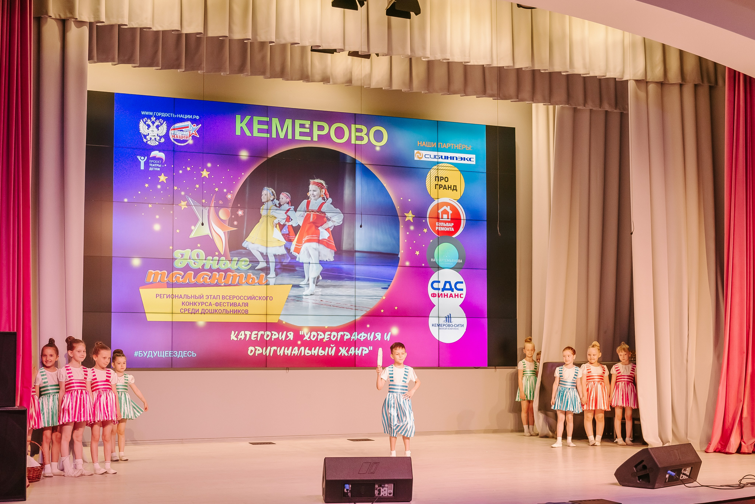 Юные Таланты России 2024. Детский фотограф, семейный фотограф и репортажи в Кемерово