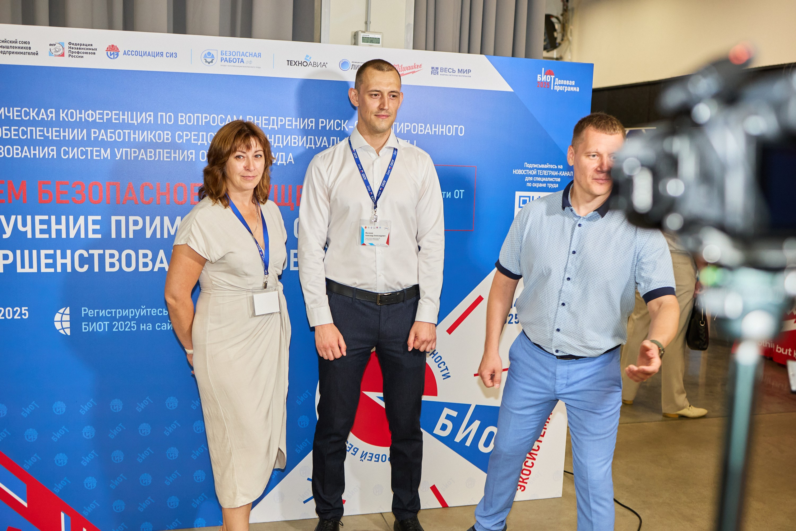 Конференция БИОТ 2025 | Тула. OSPhoto