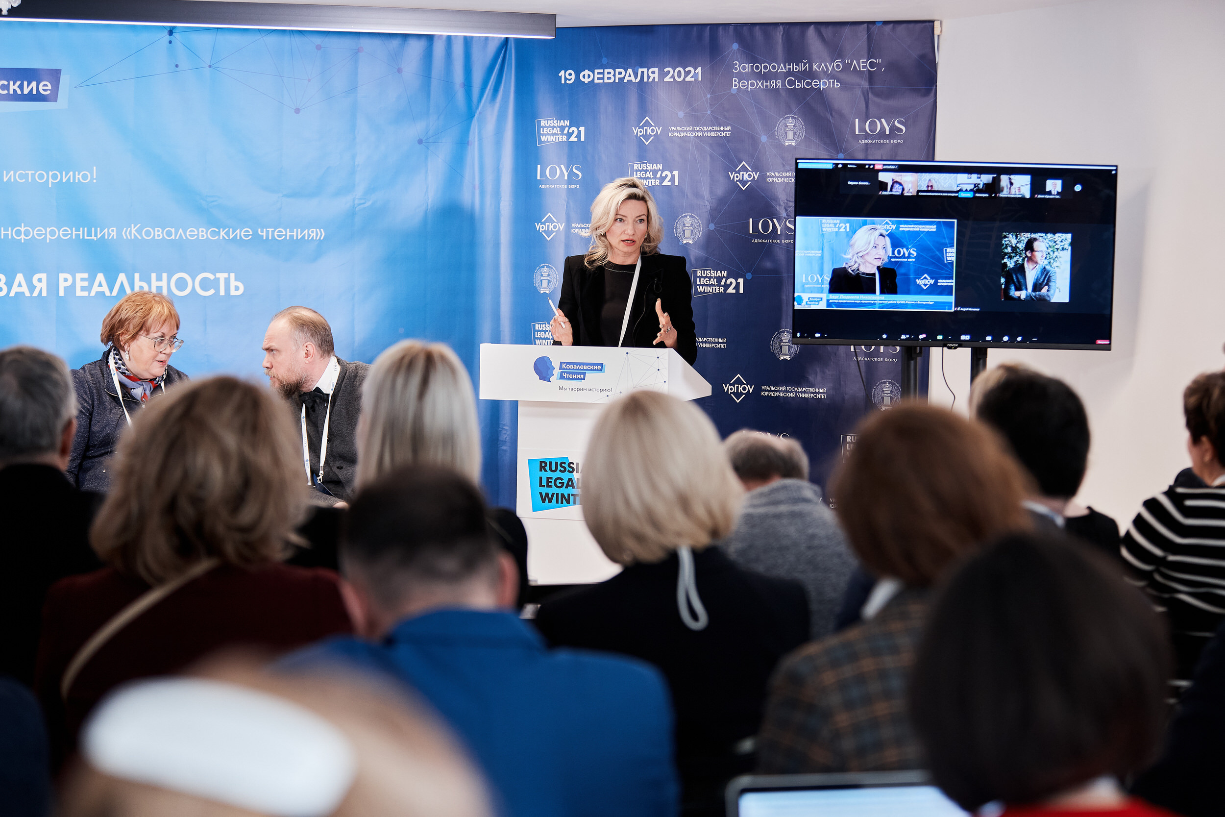 Репортаж с конференции Ковалевские чтения. Контент для бизнеса в Екатеринбурге Полдень Медиа