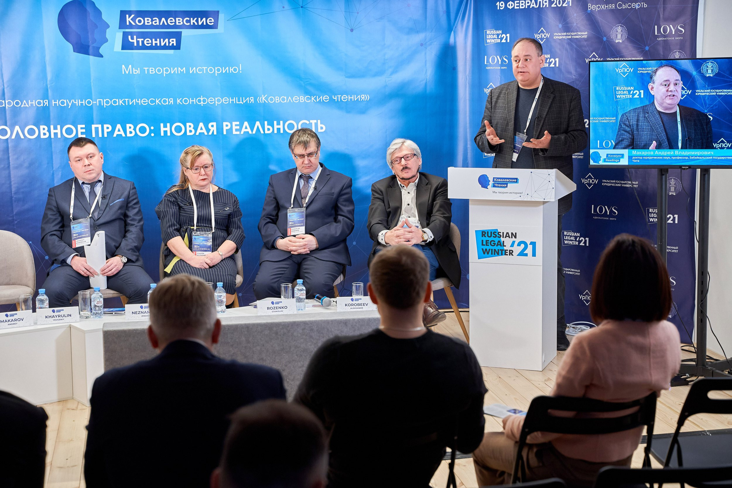 Репортаж с конференции Ковалевские чтения. Контент для бизнеса в Екатеринбурге Полдень Медиа