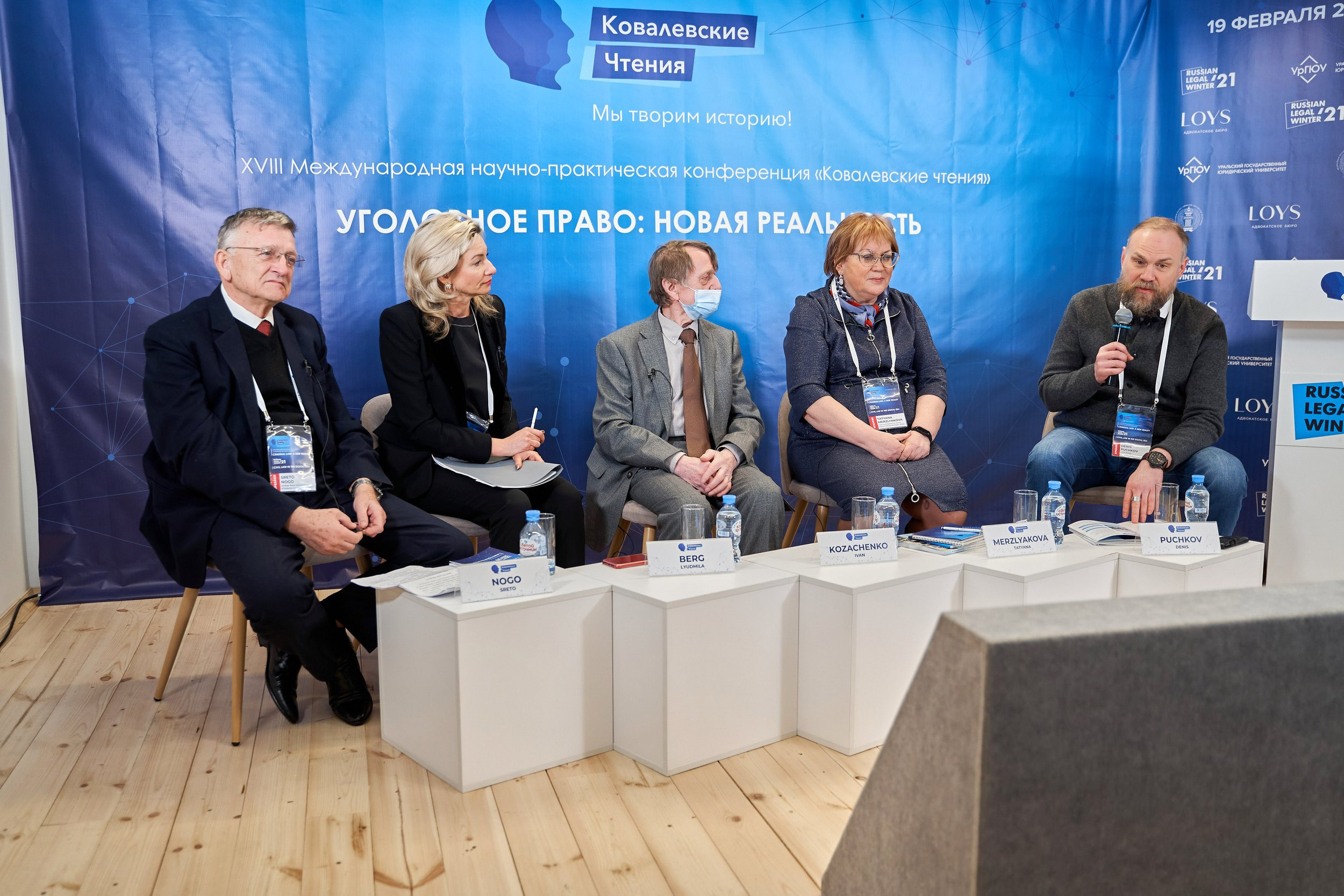 Репортаж с конференции Ковалевские чтения. Контент для бизнеса в Екатеринбурге Полдень Медиа