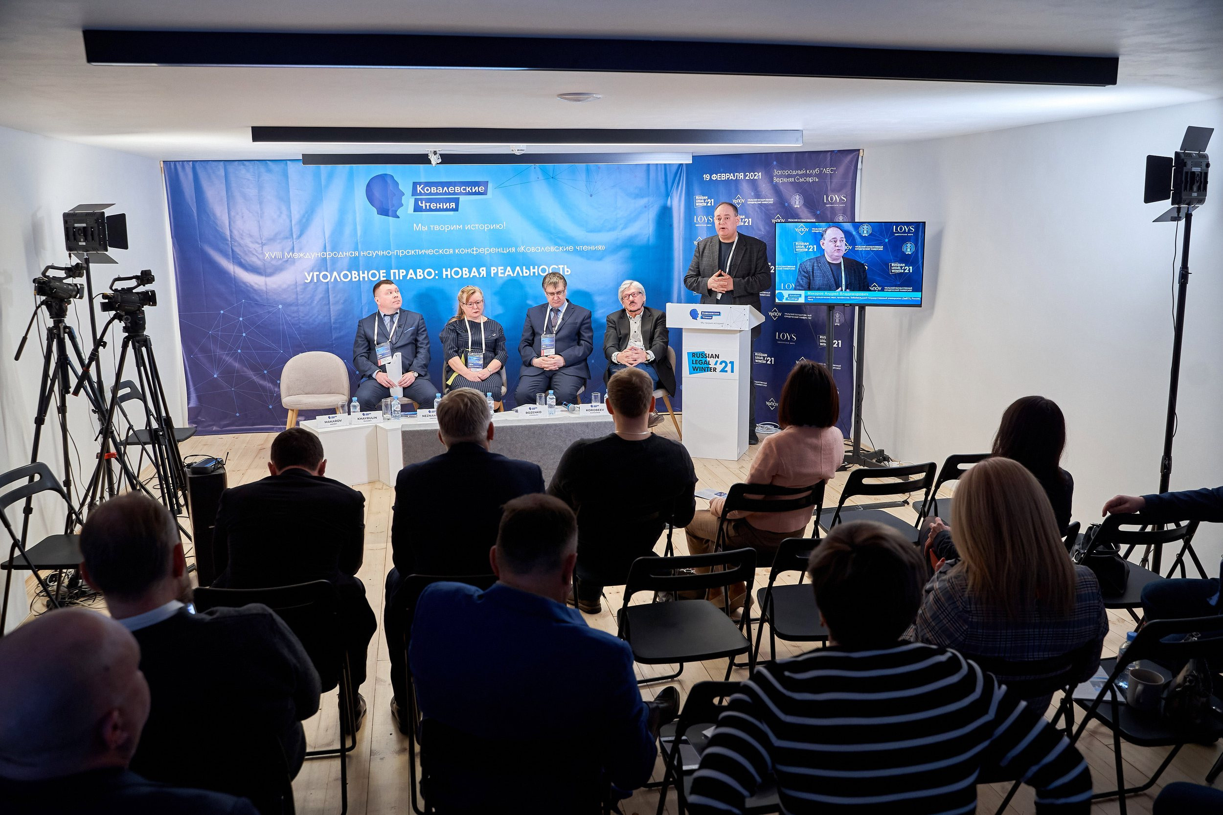 Репортаж с конференции Ковалевские чтения. Контент для бизнеса в Екатеринбурге Полдень Медиа