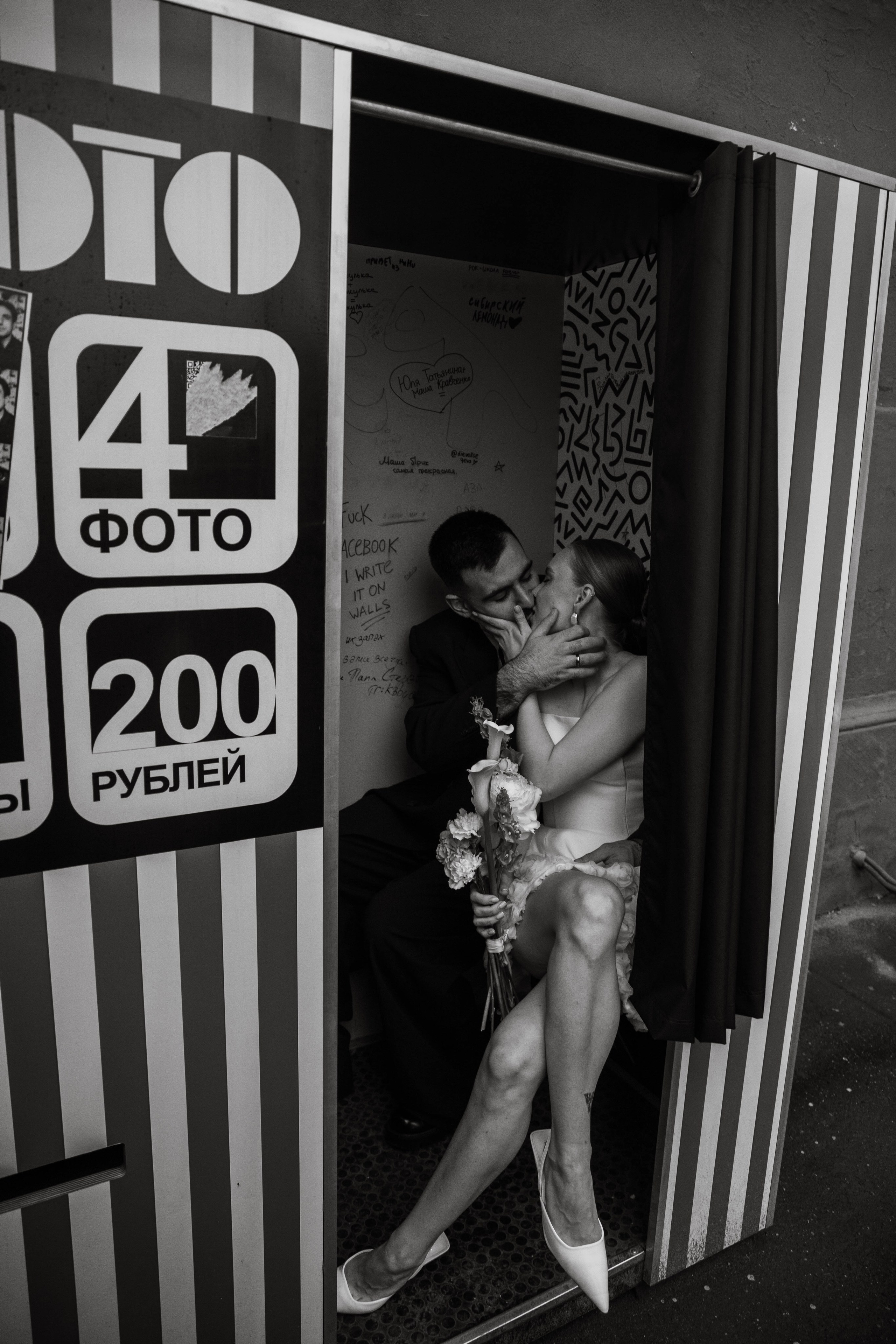 Маша и Яша. Москва. Свадебный и семейный фотограф респ. Дагестан и г. Москва Диана Старри