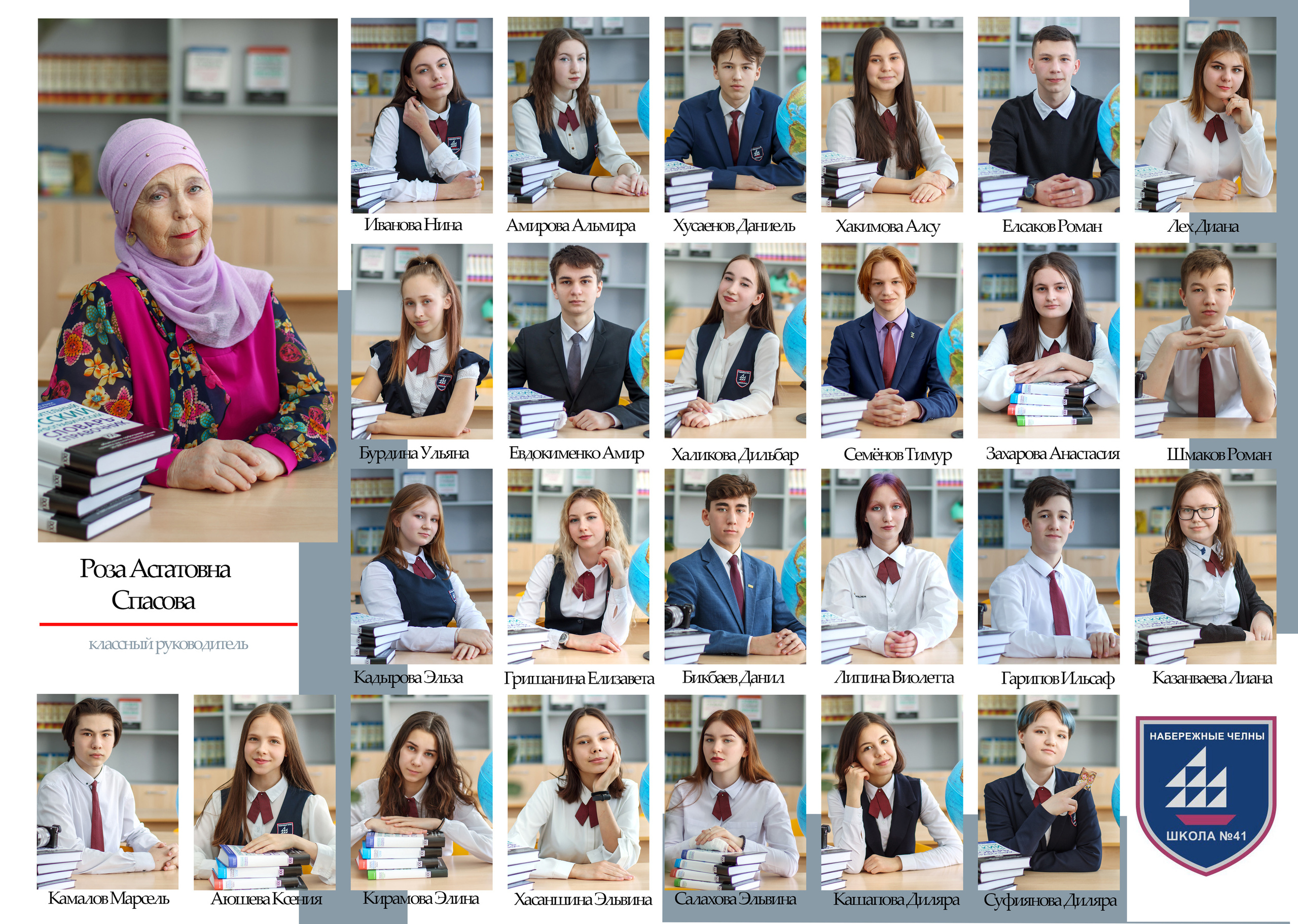 ВИНЬЕТКА. ОБЩАЯ ФОТОГРАФИЯ. 500. Выпускные альбомы для садика и школы в Набережных Челнах