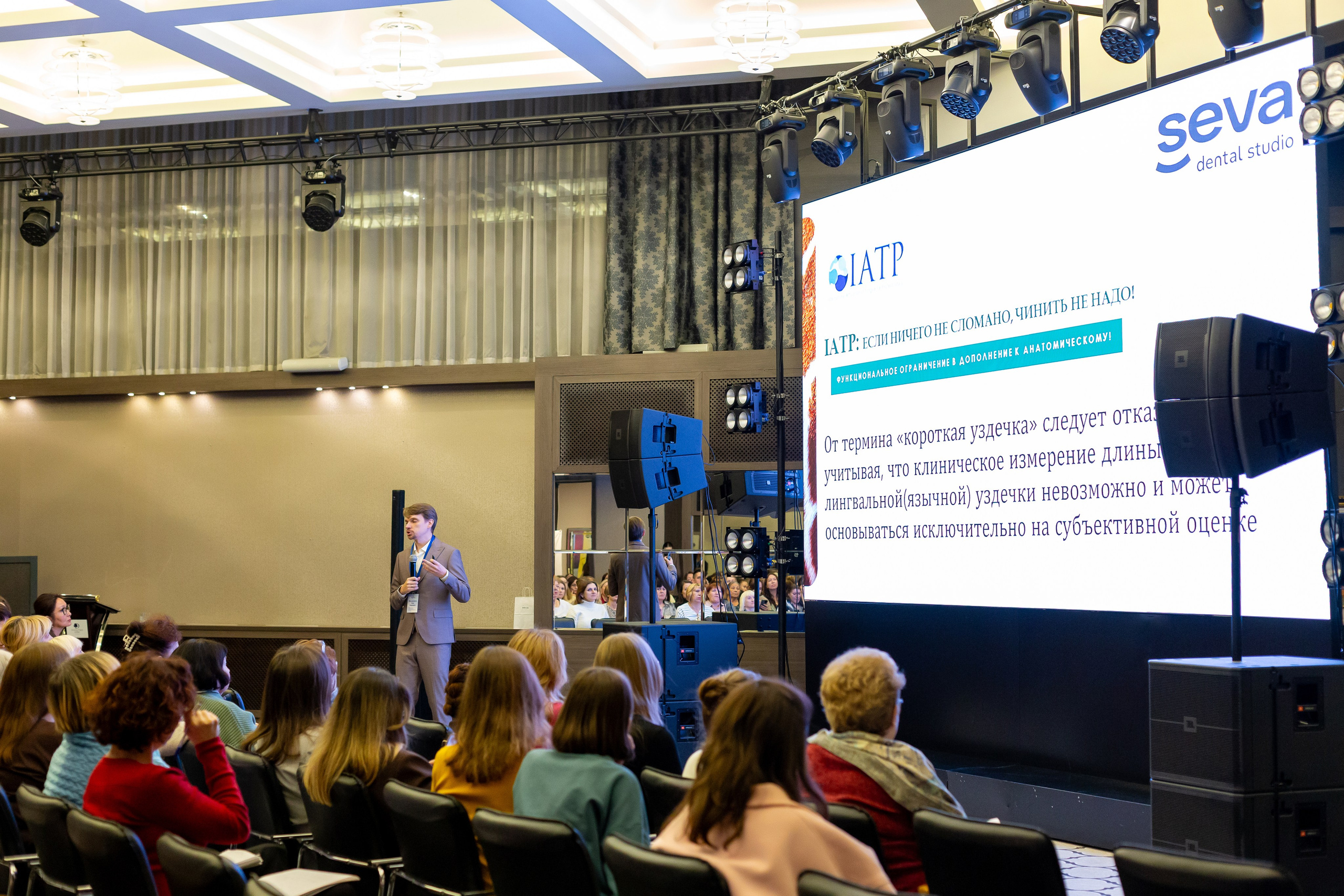 Конференция Здоровья. Ирина Квасова | Фотограф в стиле VOGUE | Тюмень