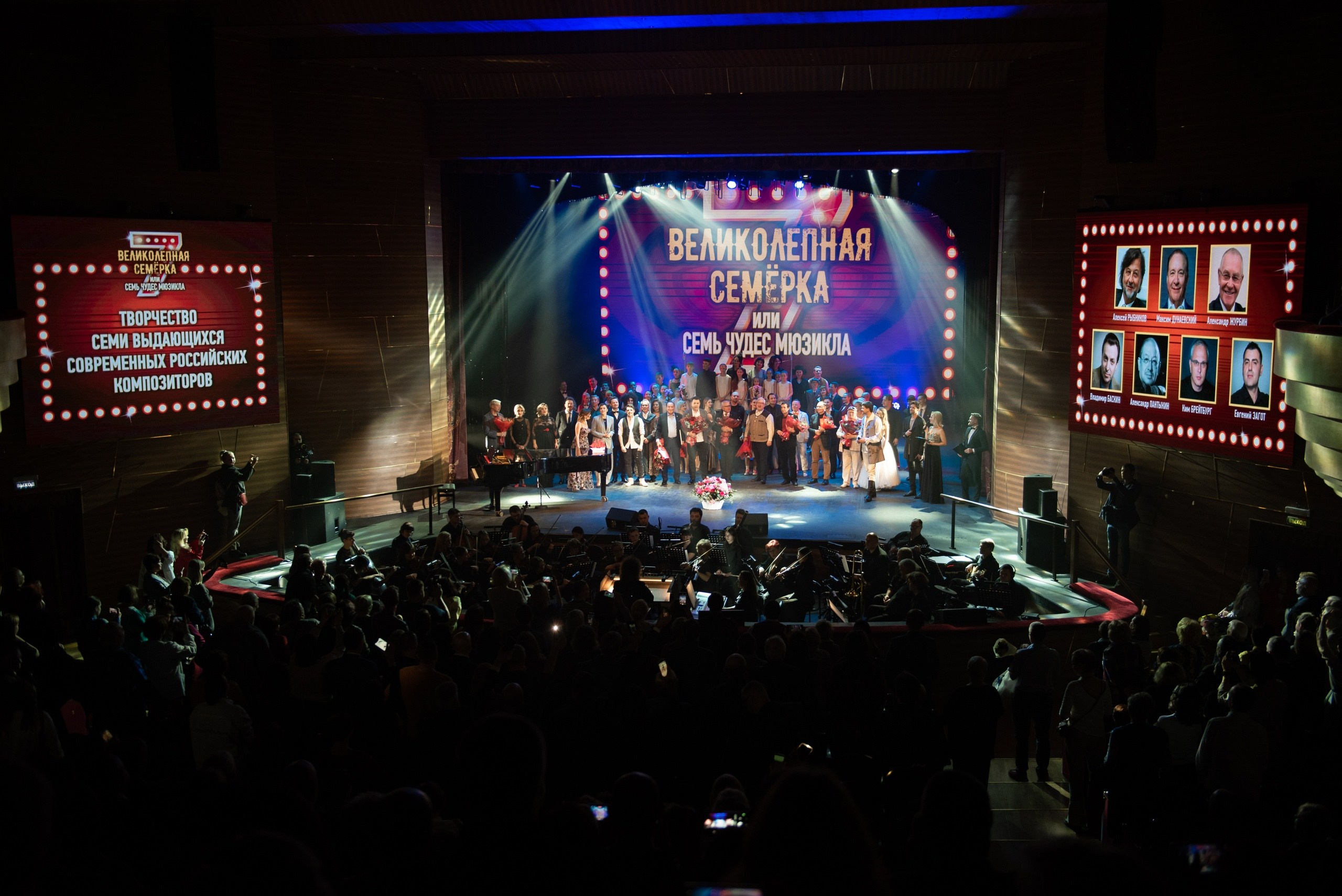 Музыкальное сердце театра — 2023 | Гала-концерт