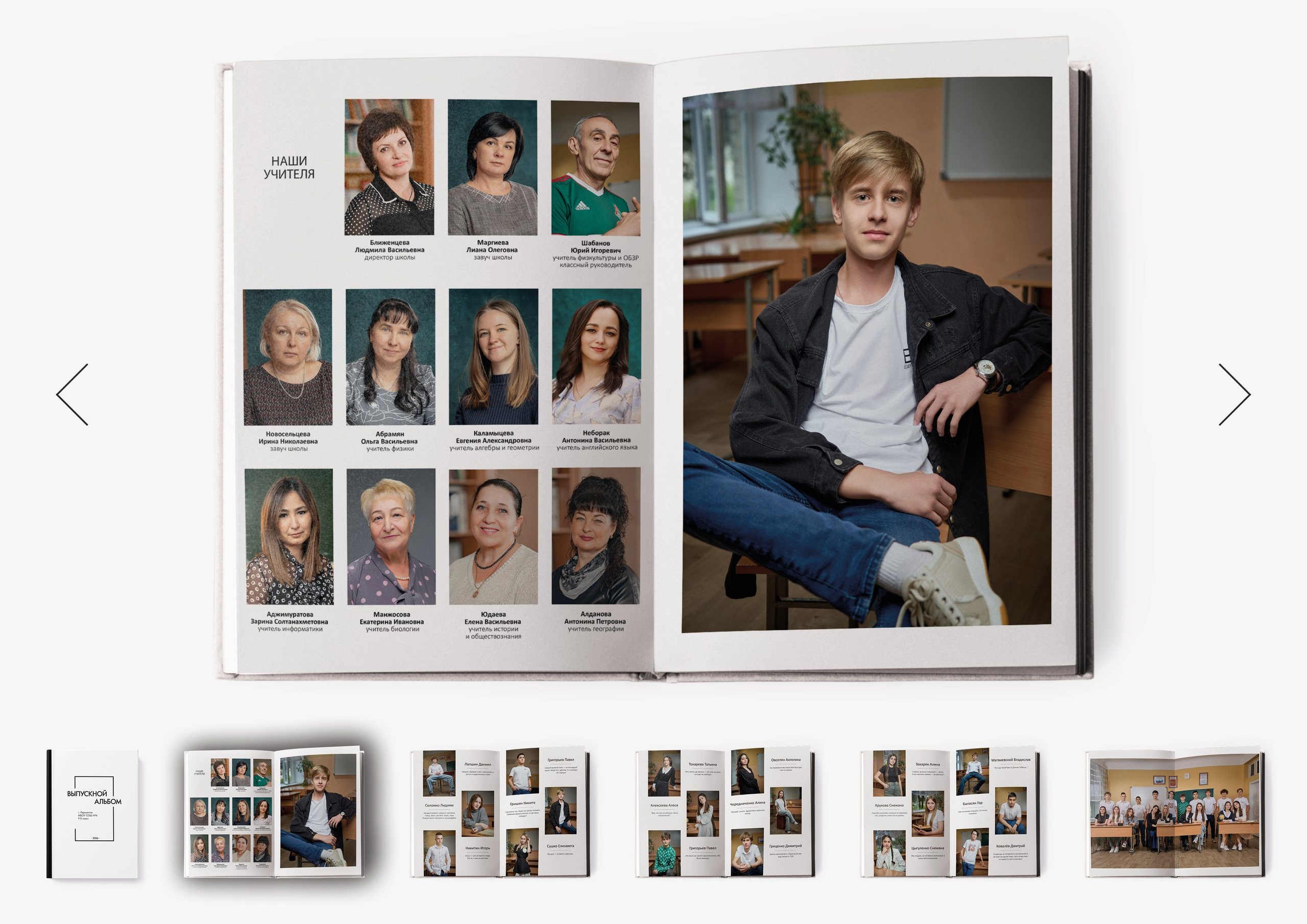 Выпускные альбомы для 4, 9, 11 классов и выпускников институтов