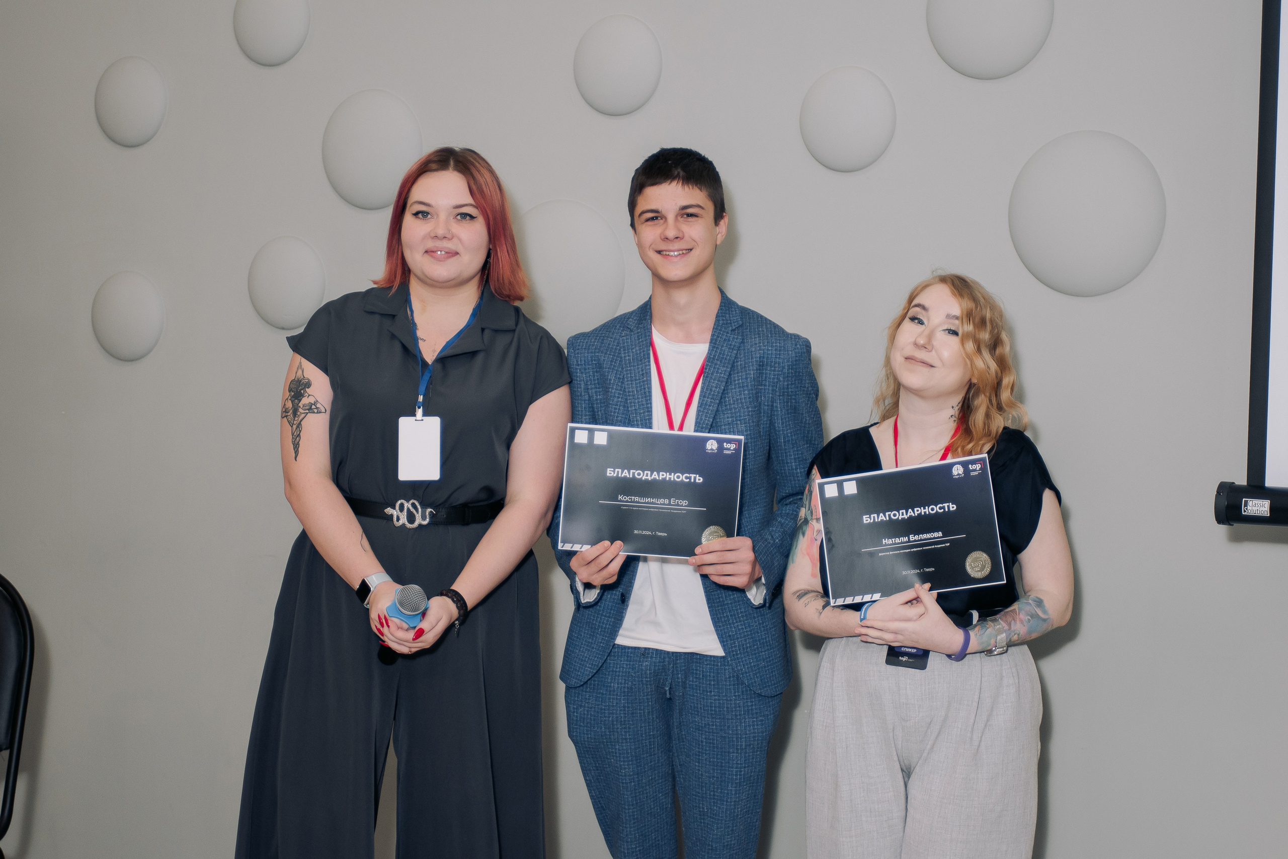 It-конференция компьютерной академии Топ. Фотограф в Твери Дементьева Анастасия