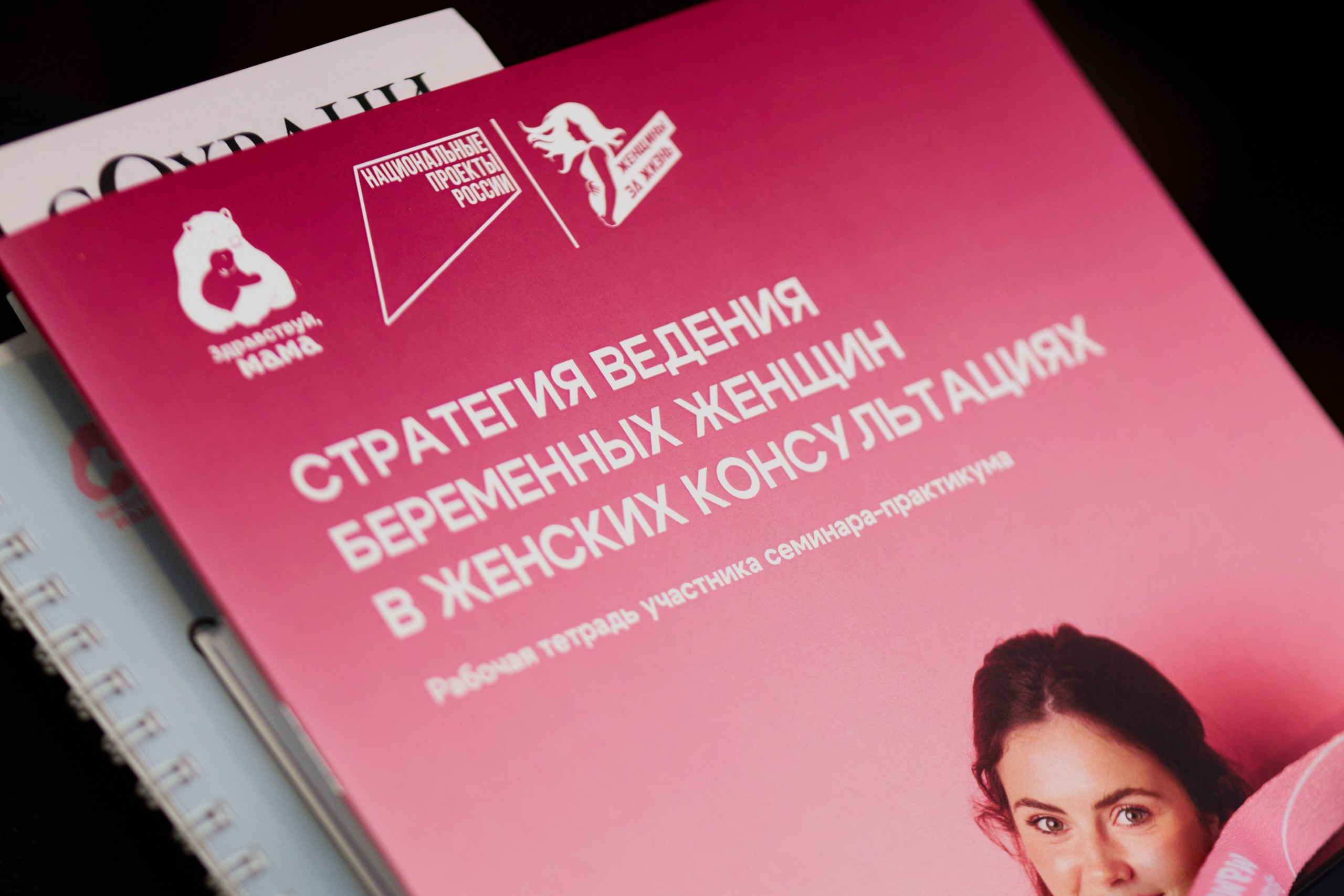 Тренинг-семминар «Здравствуй Мама». Свадебный и репортажный фотограф Дмитрий Кононенко