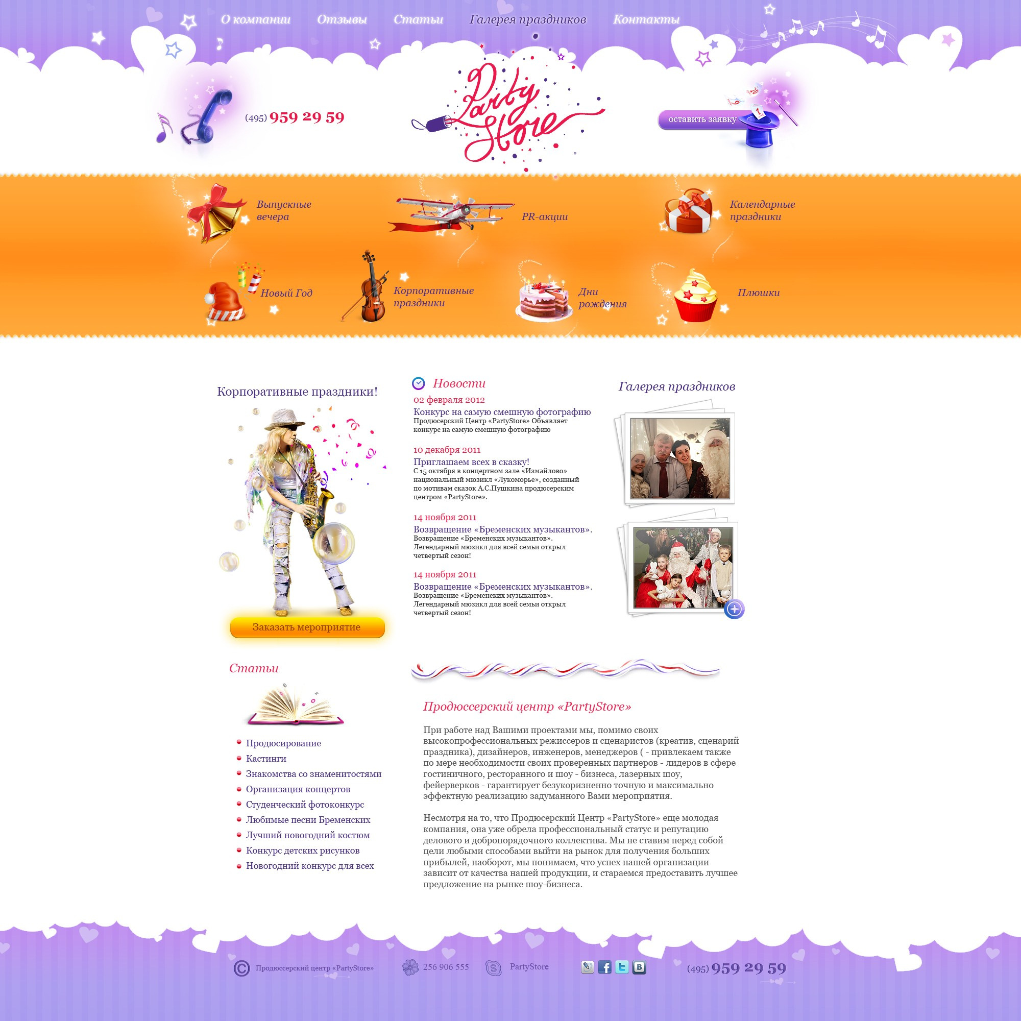 Веб-дизайн. Дизайнер Шульгина Наталья