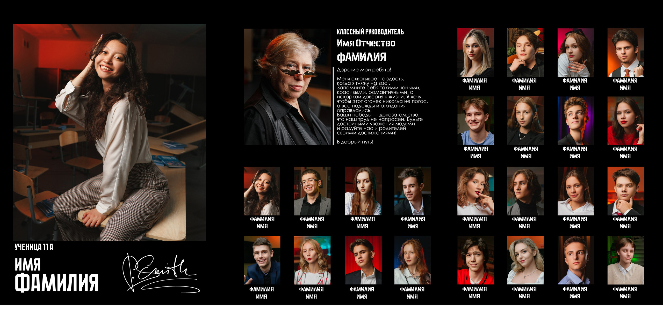 Школьные съемки & Выпускные альбомы. Свадебный и Школьный фотограф Улан-Удэ Бурятия Джулия Топоева Выпускные альбомы Фотограф на мероприятие