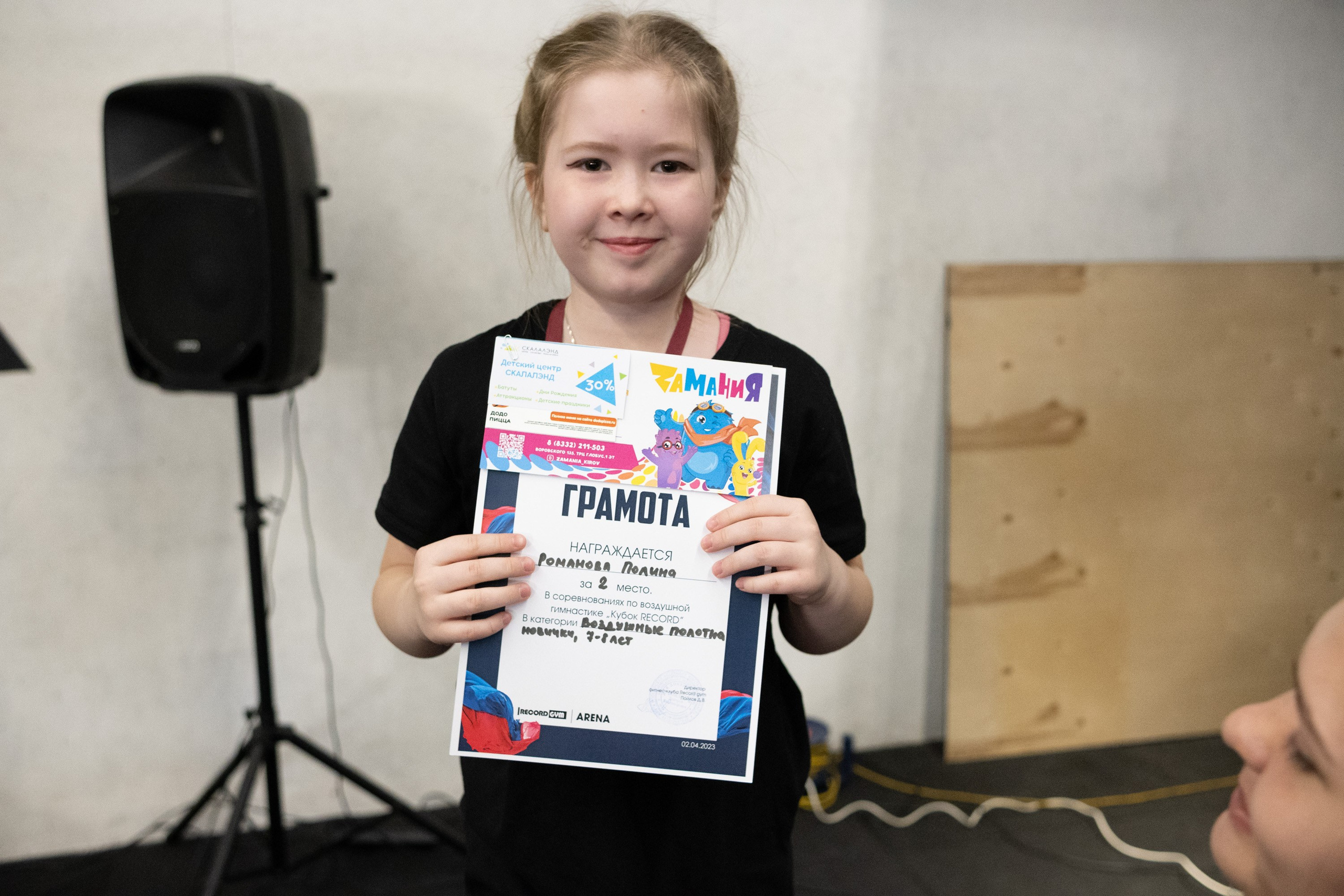 Внутриклубные соревнования по воздушной гимнастике 02.04.23